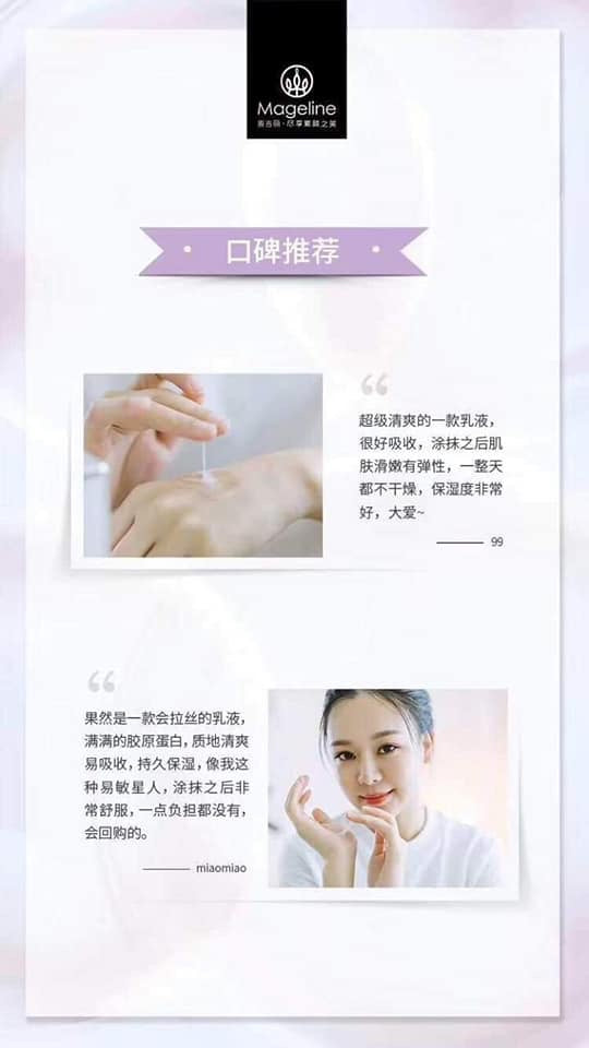 Mageline Collagen Tapping Lotion