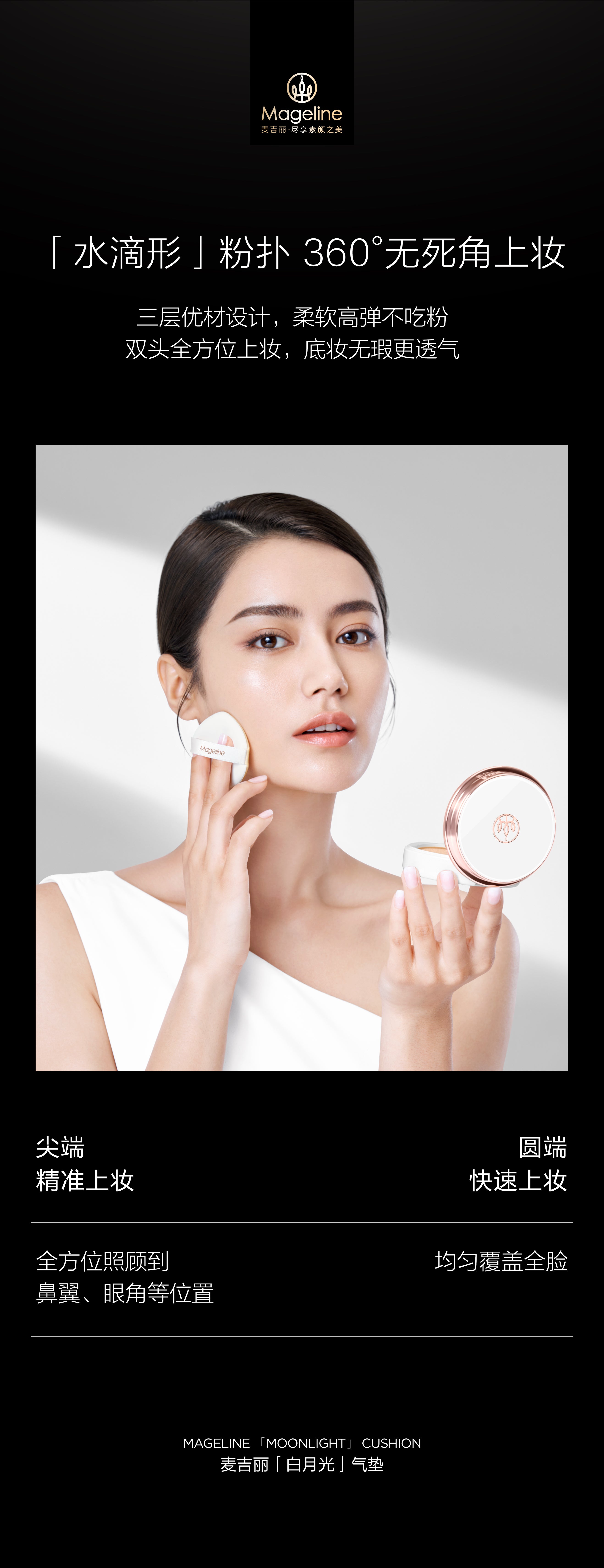 Mageline Moonlight Cushion