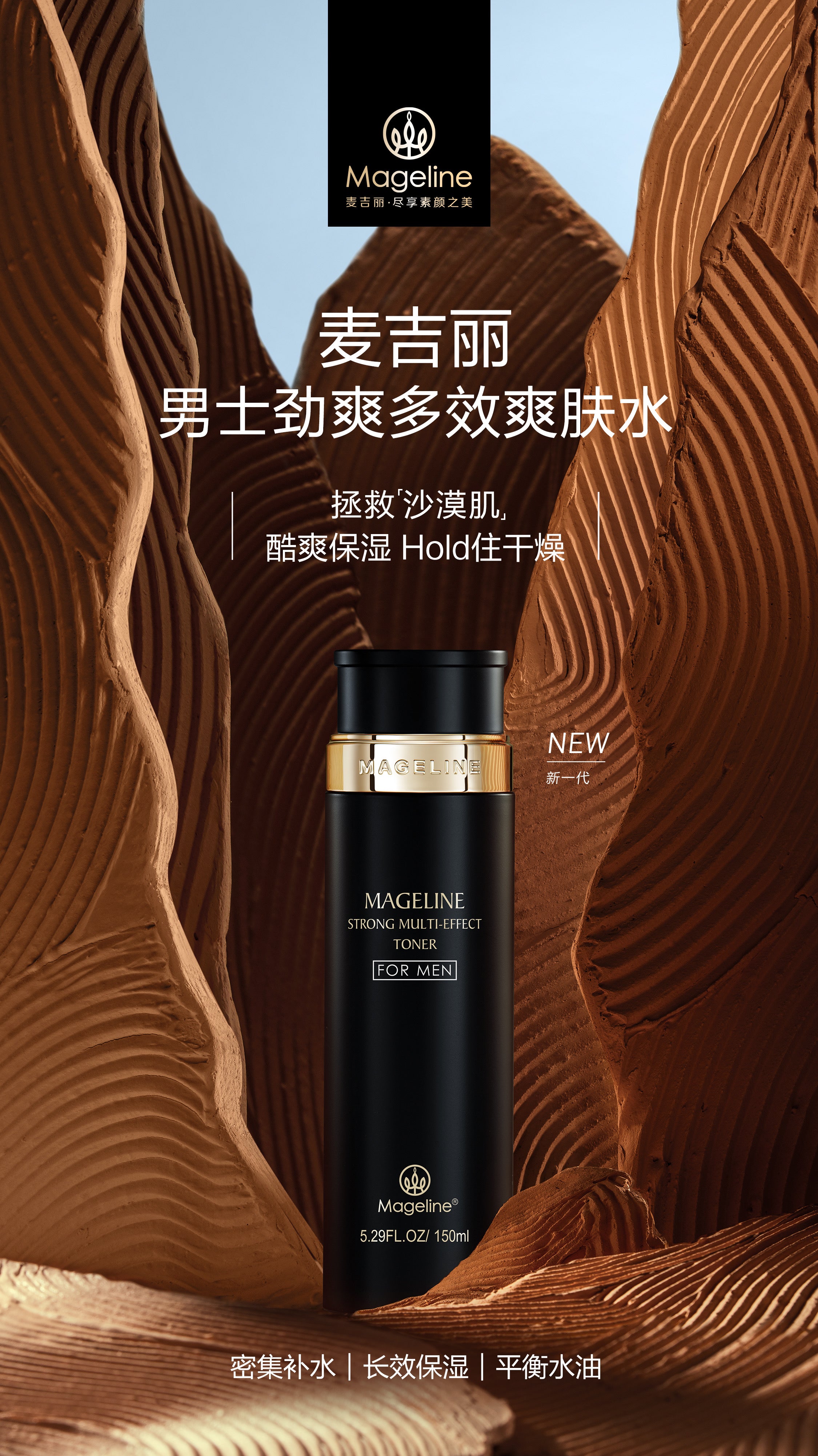 Mageline Multi-Effect Toner for Men