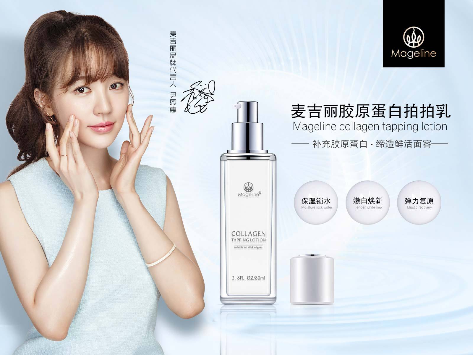 Mageline Collagen Tapping Lotion