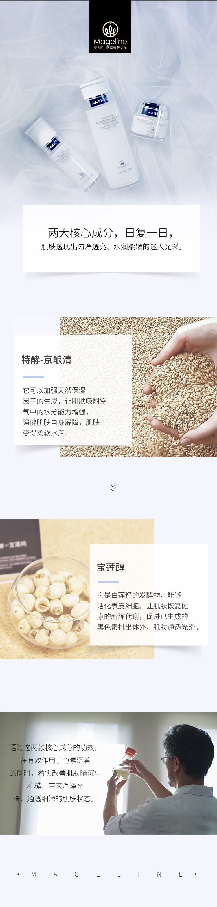 Mageline Brightening Luminous Crystal Clear Skincare Set