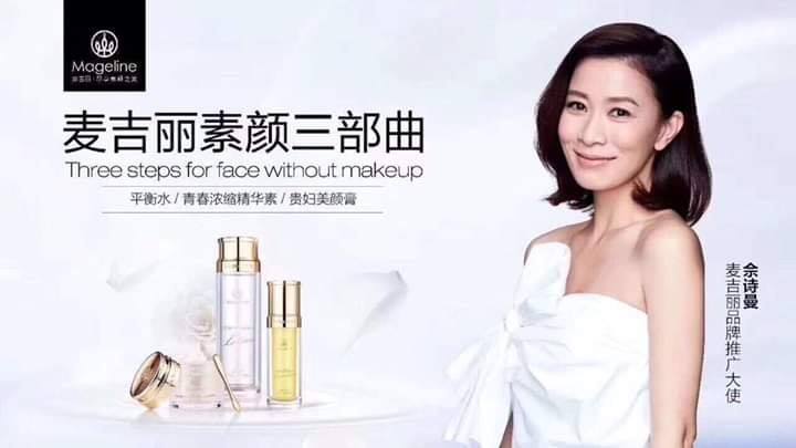 Mageline 3-Step Skincare Set (for Dry and Normal Skin)