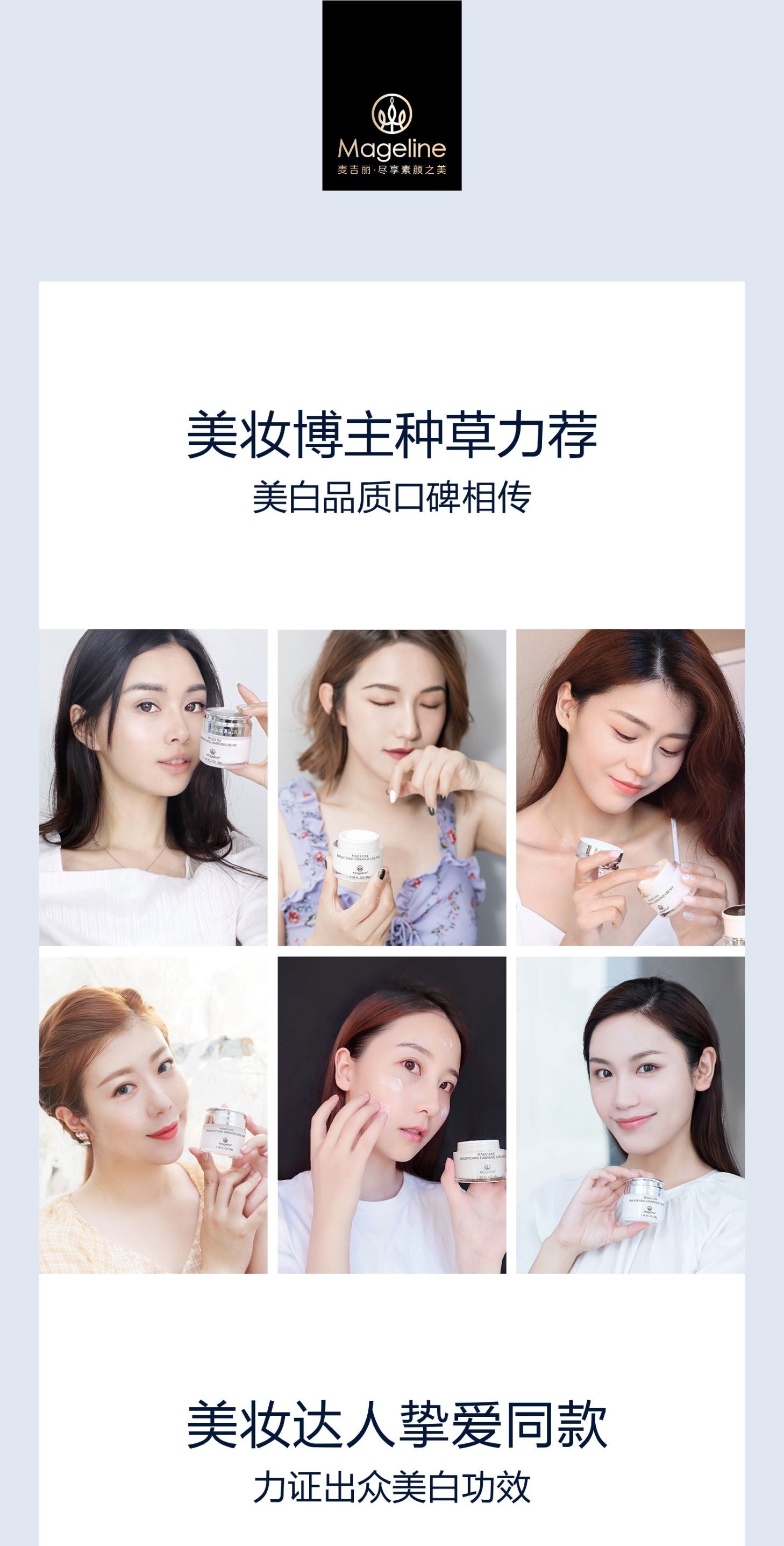 Mageline Brightening Luminous Cream