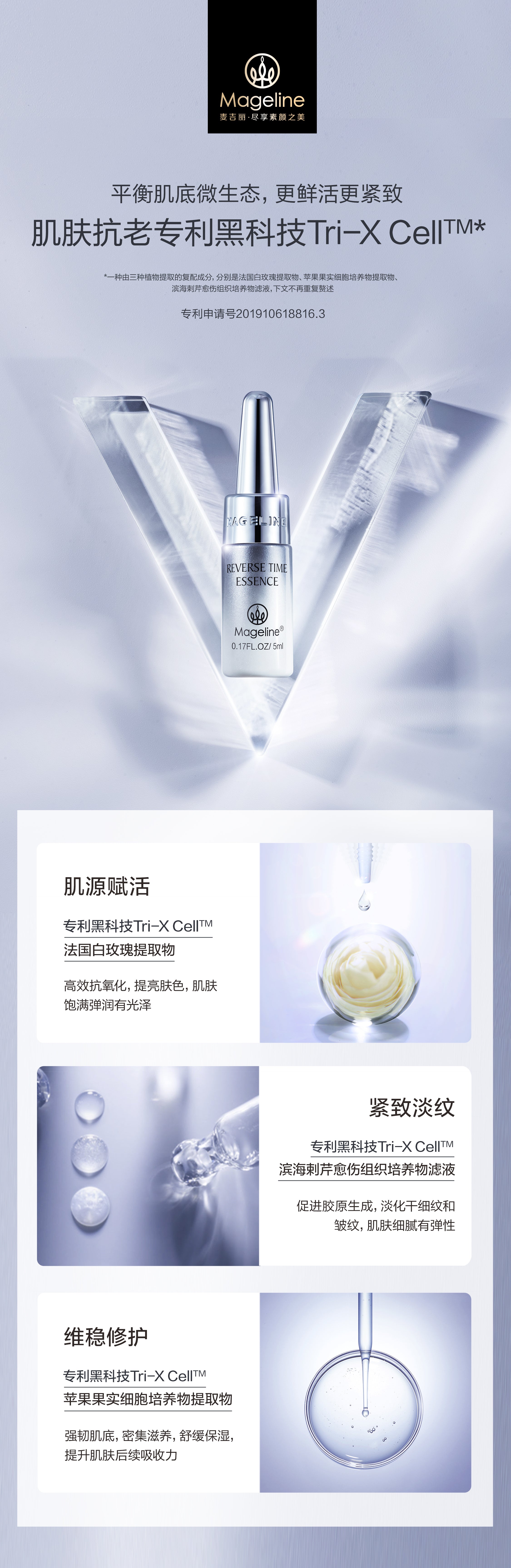 Mageline Reverse Time Essence