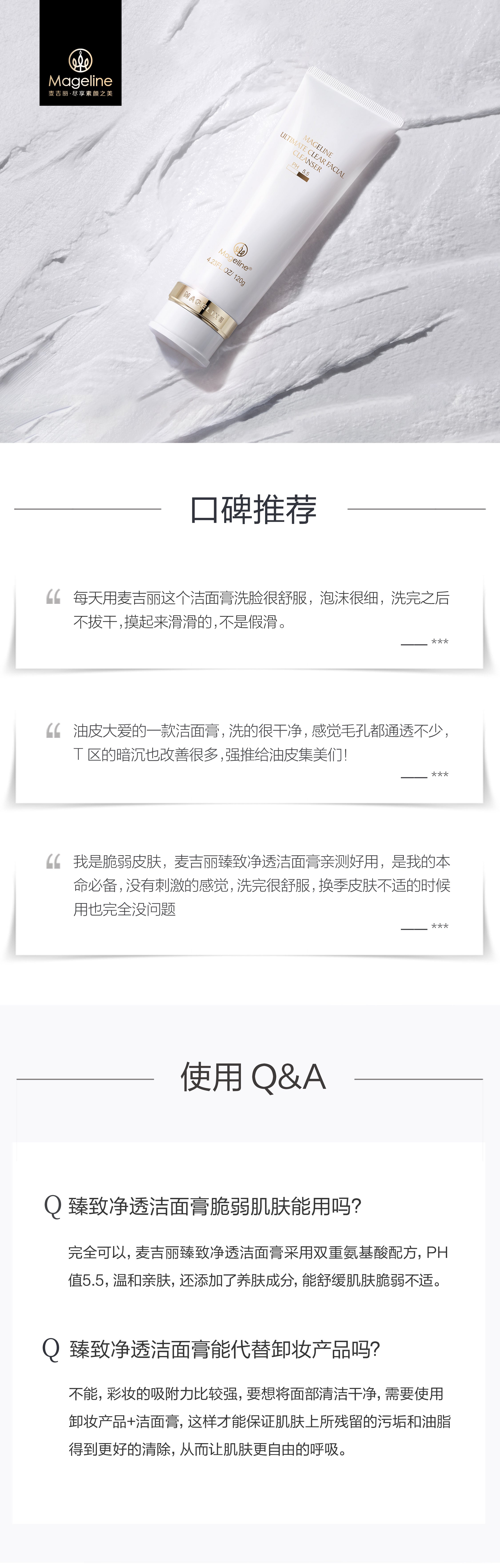 Mageline Ultimate Clear Facial PH5.5 Cleanser