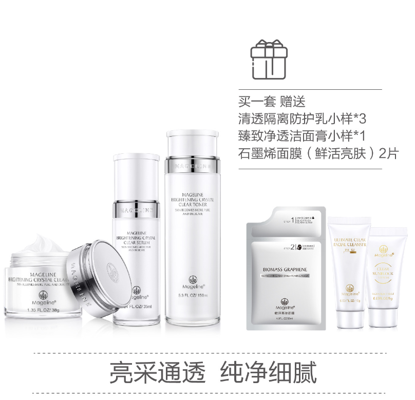 Promotion: Mageline Brightening Luminous Crystal Clear Skincare Set