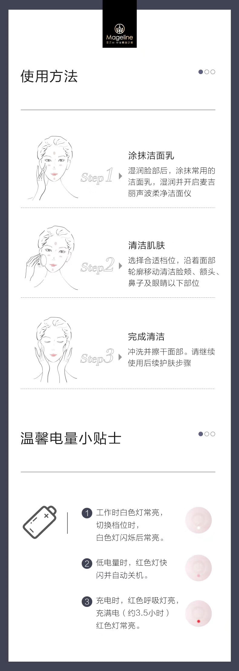 Mageline Sonic Wave Gentle Cleanser