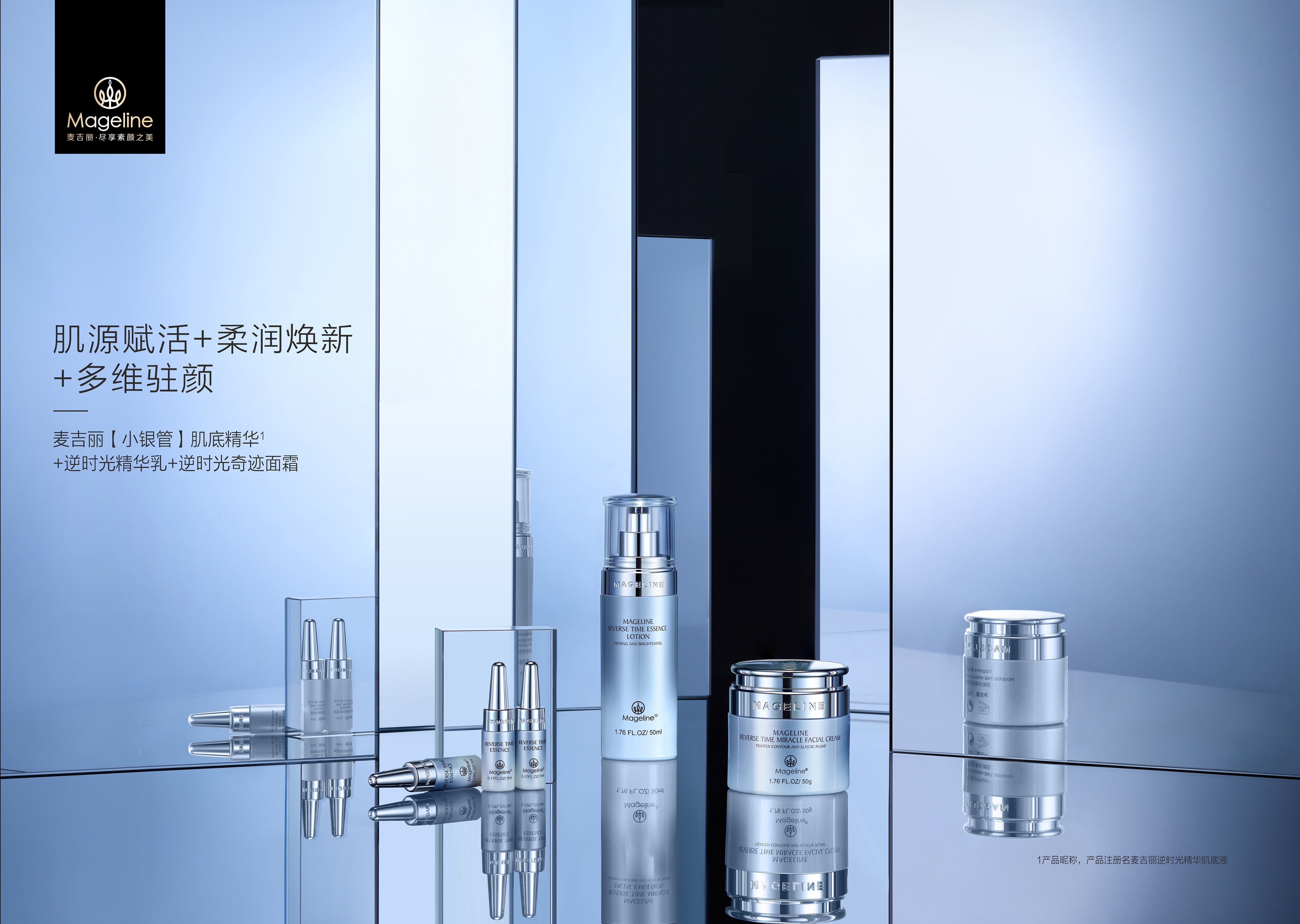 Mageline Reverse Time Essence Lotion