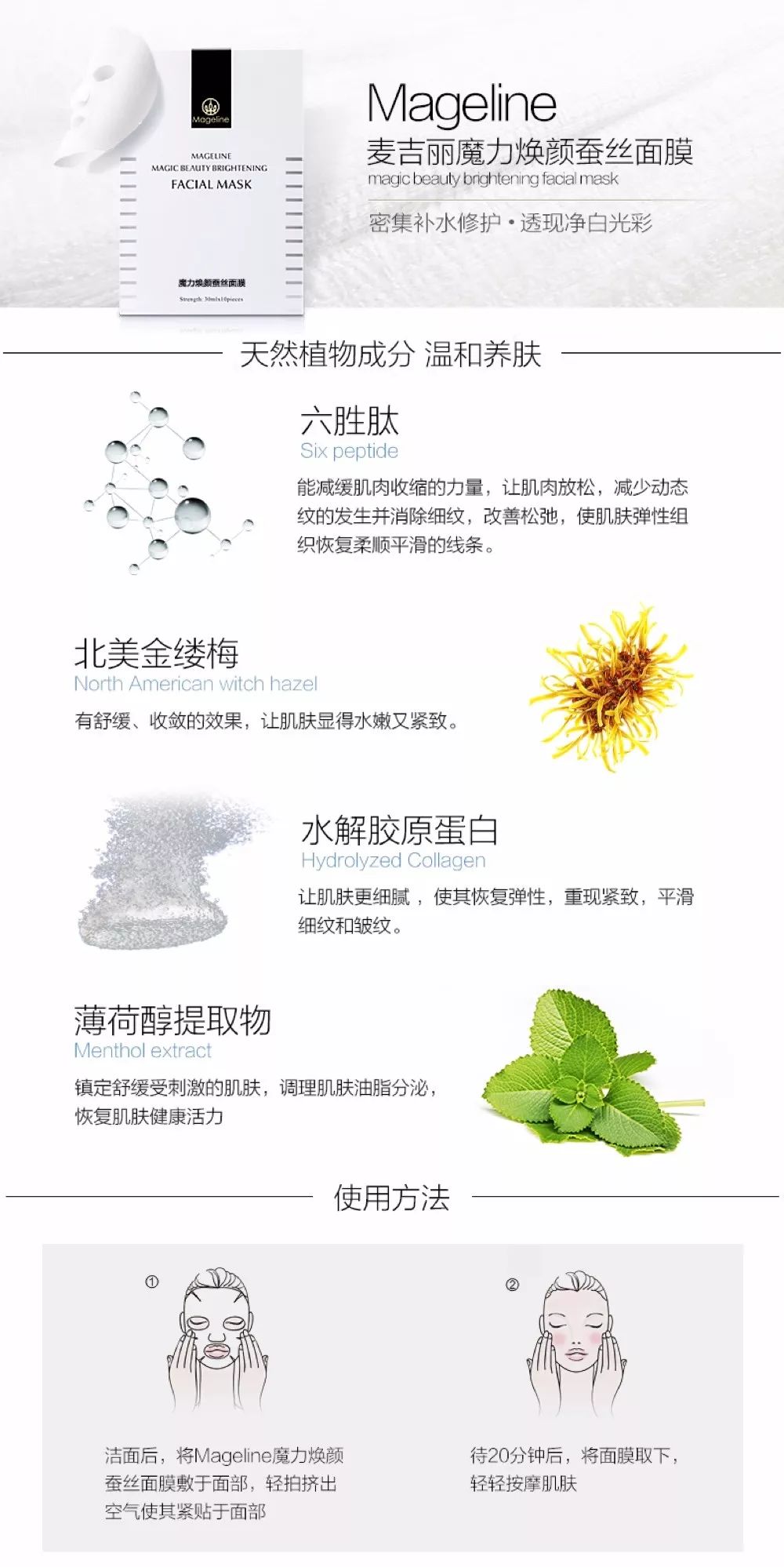 Mageline Magic Beauty Brightening Mask