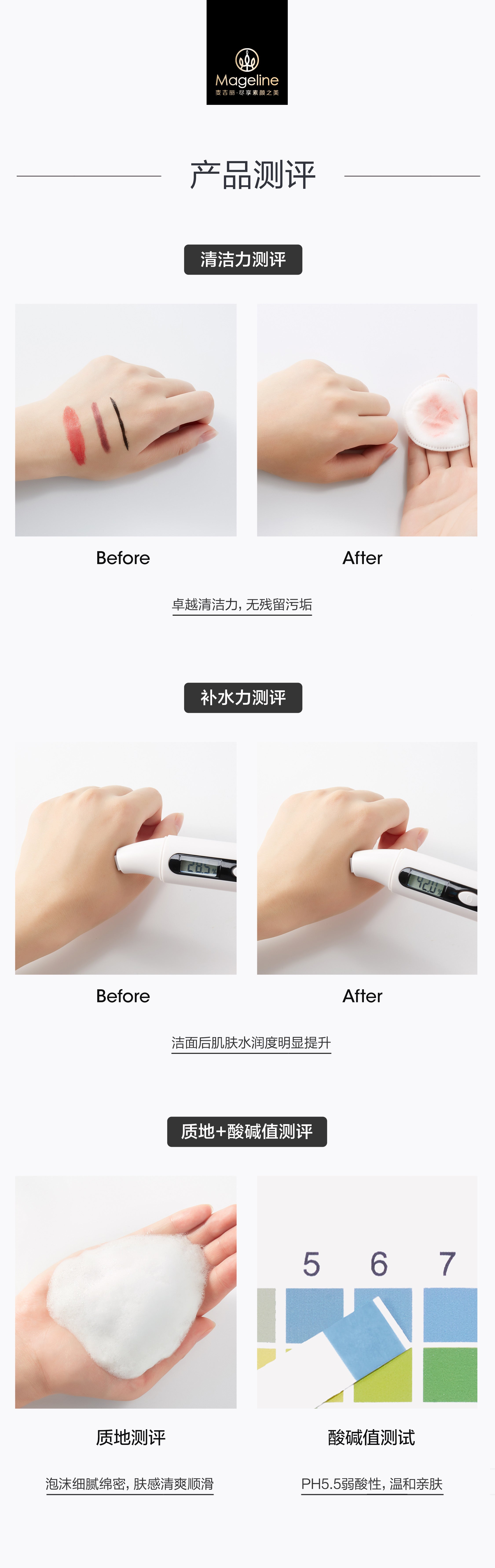 Mageline Ultimate Clear Facial PH5.5 Cleanser