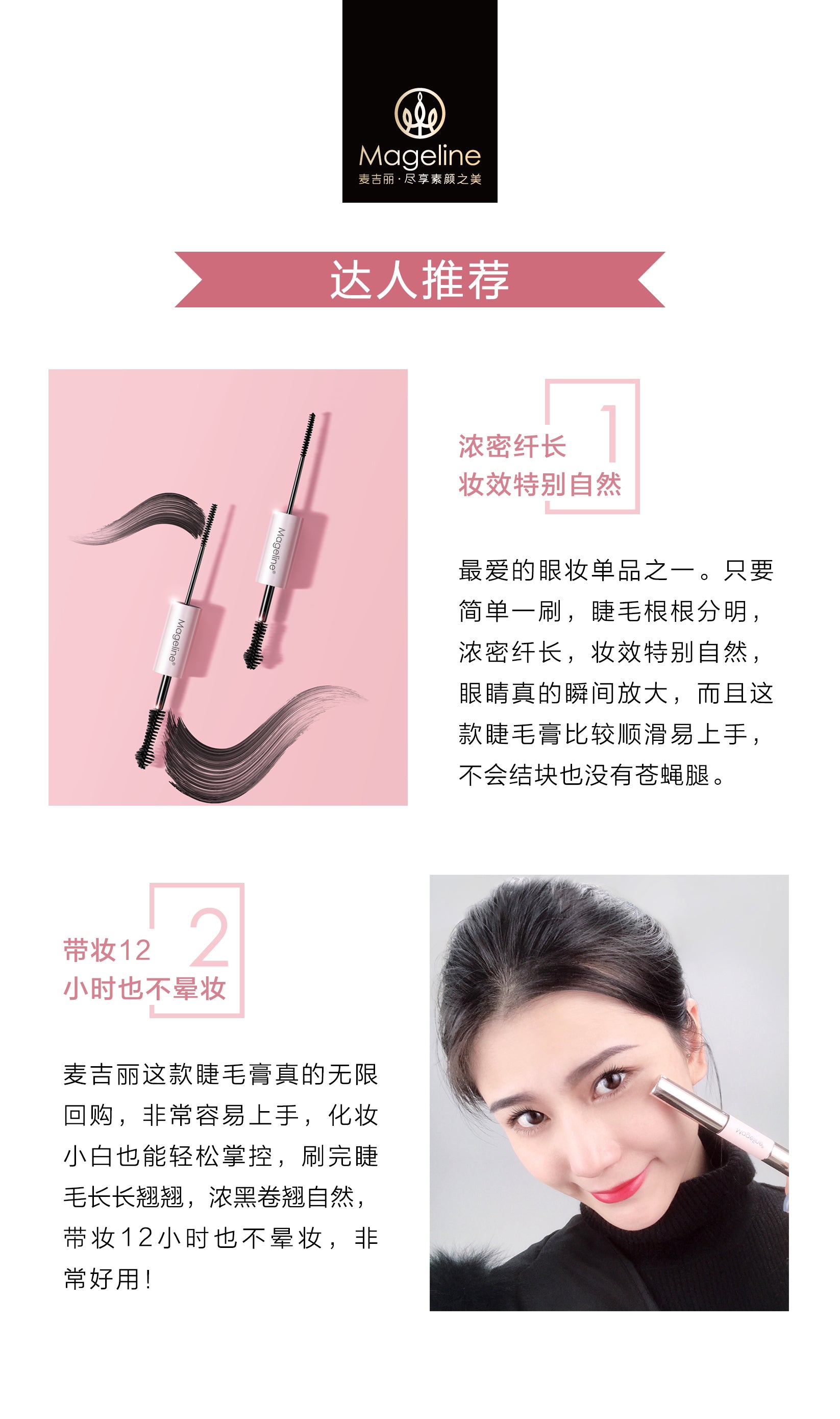 Mageline Sparkline Eye Dual Ended Mascara