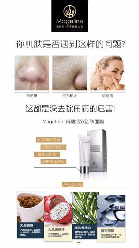 Mageline Brown Sugar Revitalising Cleansing Mask