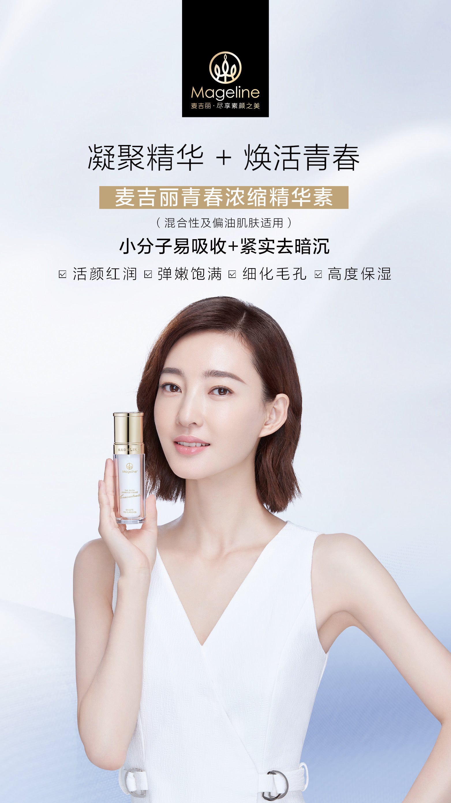 Mageline The Youth Essence Intense Concentrate (Combination & Oily Skin)