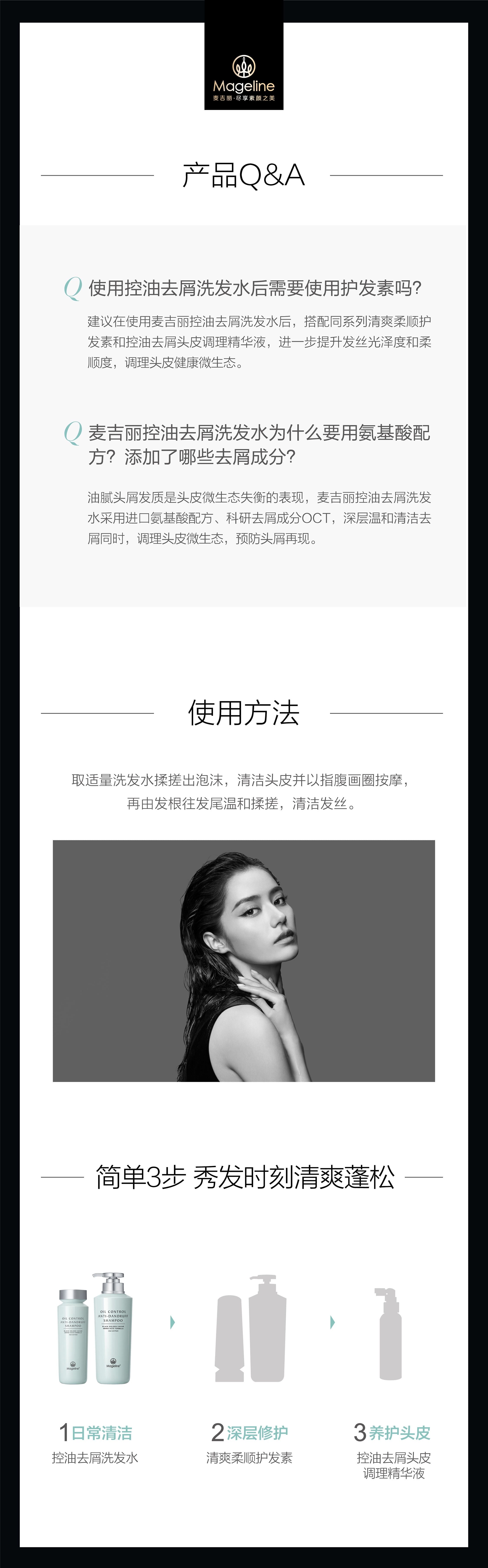 Mageline Black Golden Caviar Oil Control & Anti-Dandruff Shampoo