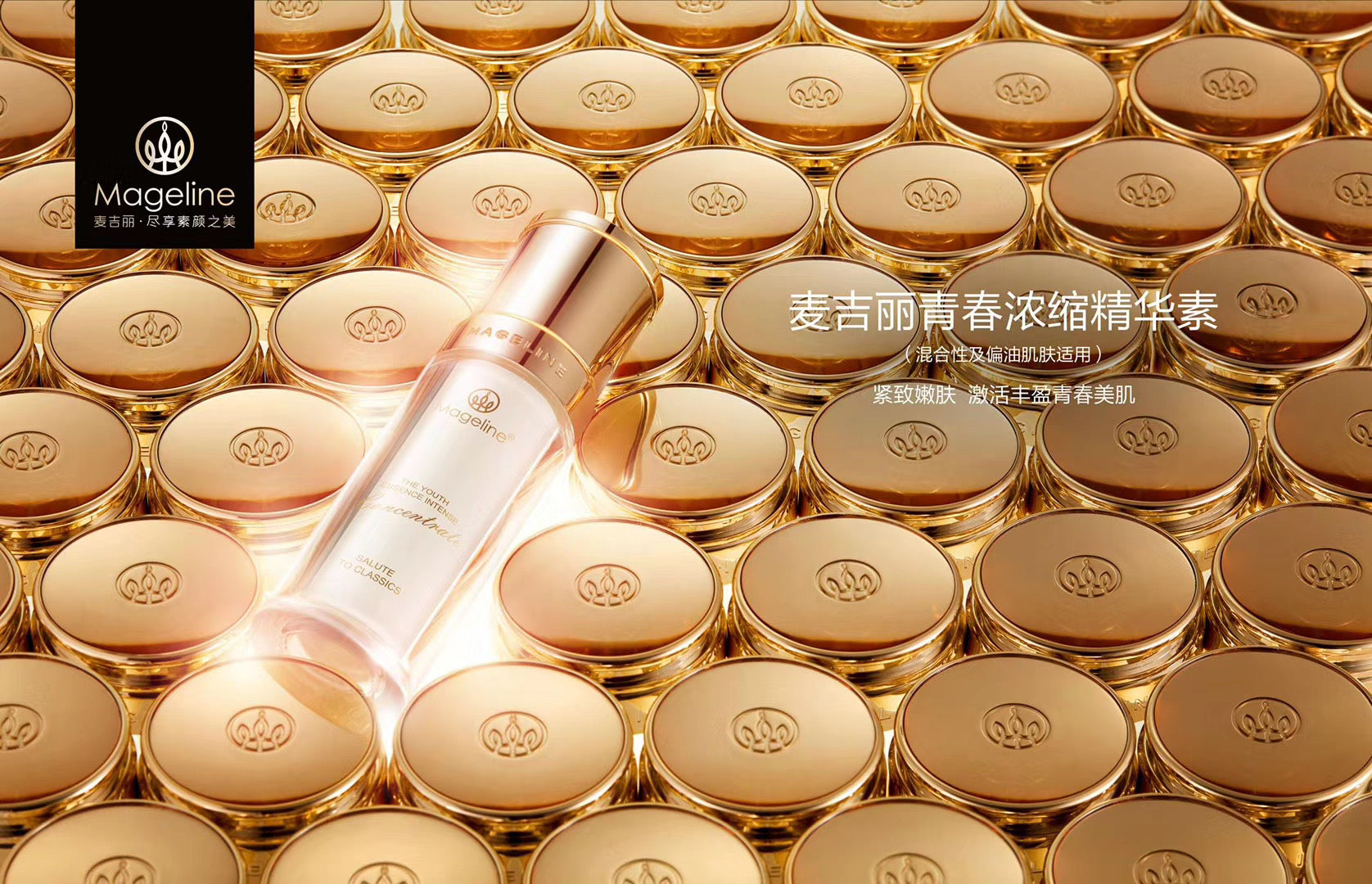 Mageline The Youth Essence Intense Concentrate (Combination & Oily Skin)