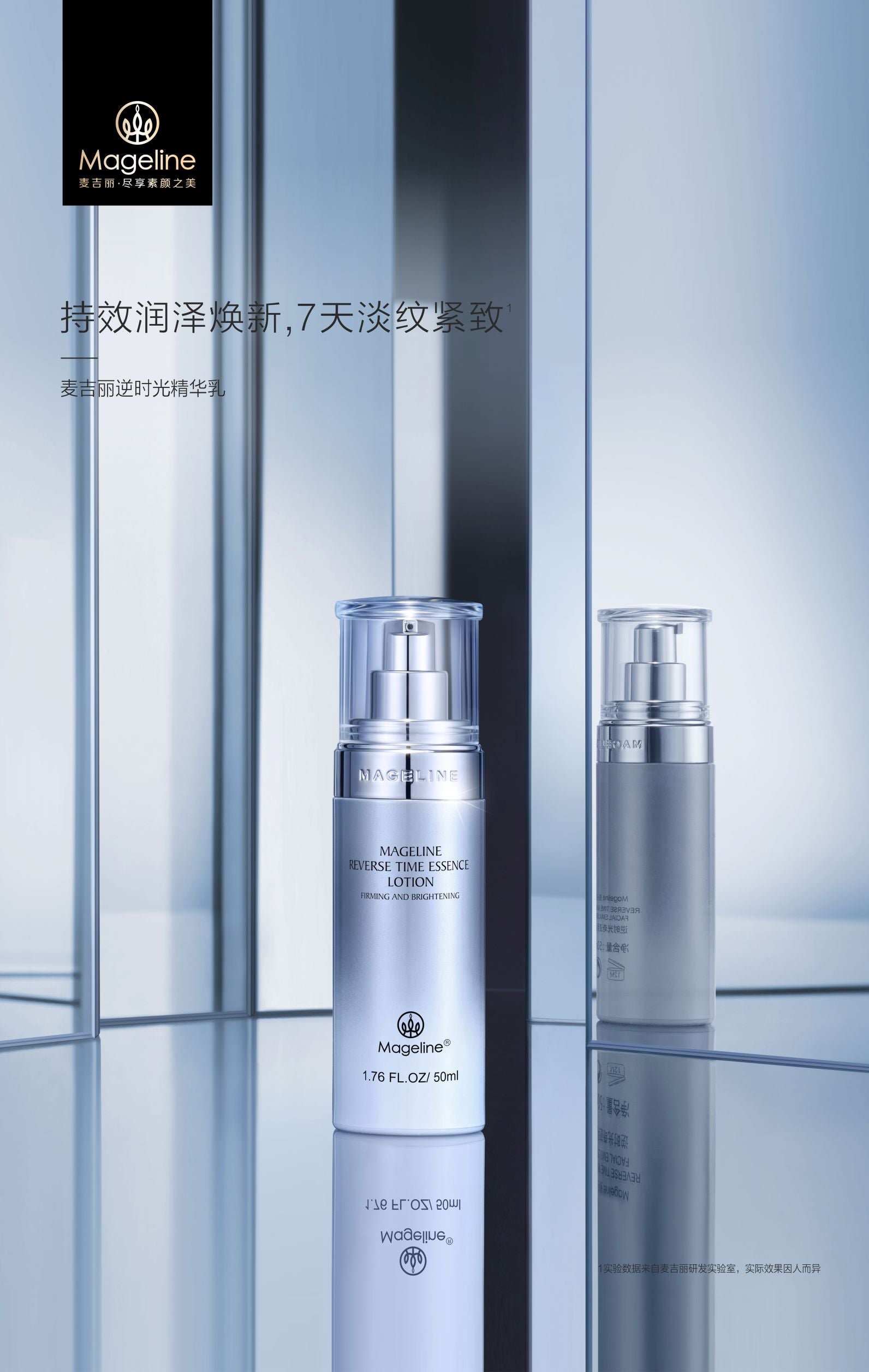 Mageline Reverse Time Essence Lotion