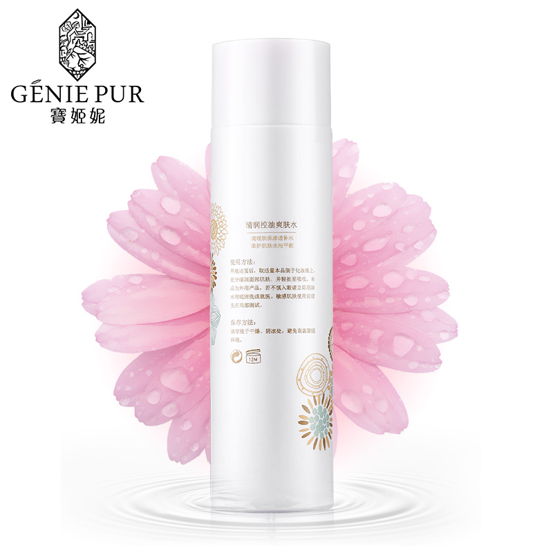 Moisturizing Oil Control Toner GENIE PUR Skin Conditioning 150ml PH Balance Better Absorption For Oily Sensitive Skin Care