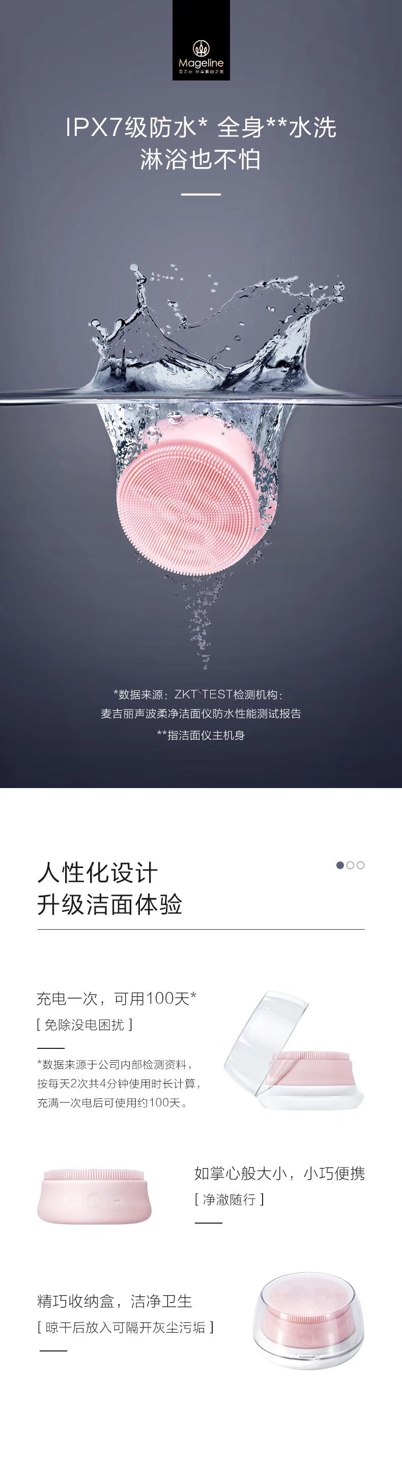 Mageline Sonic Wave Gentle Cleanser