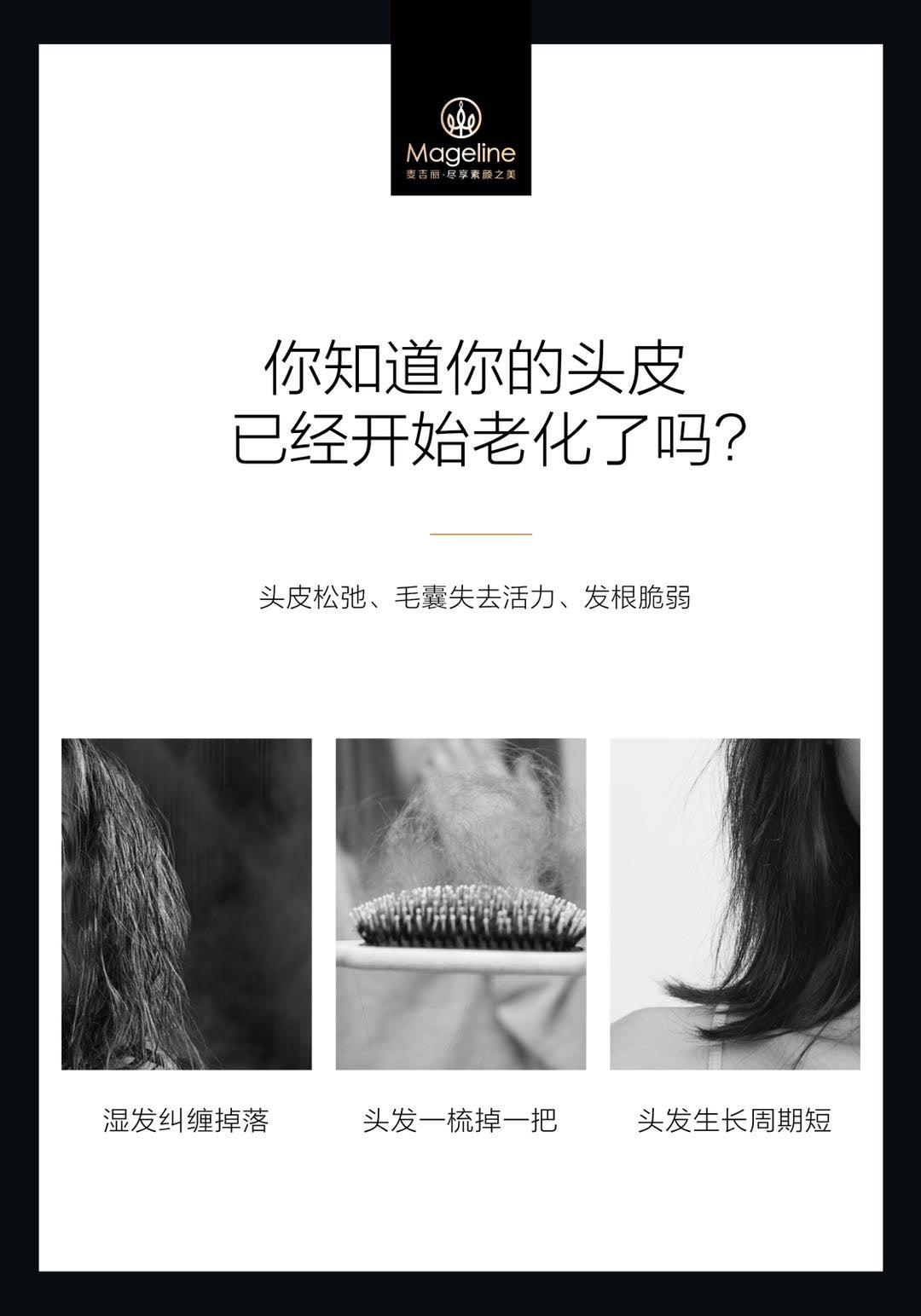 Mageline Black Golden Caviar Strengthening & Revitalising Shampoo (Anti-Hair Loss)