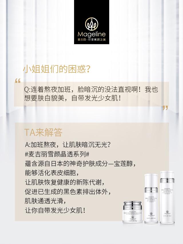 Promotion: Mageline Brightening Luminous Crystal Clear Skincare Set