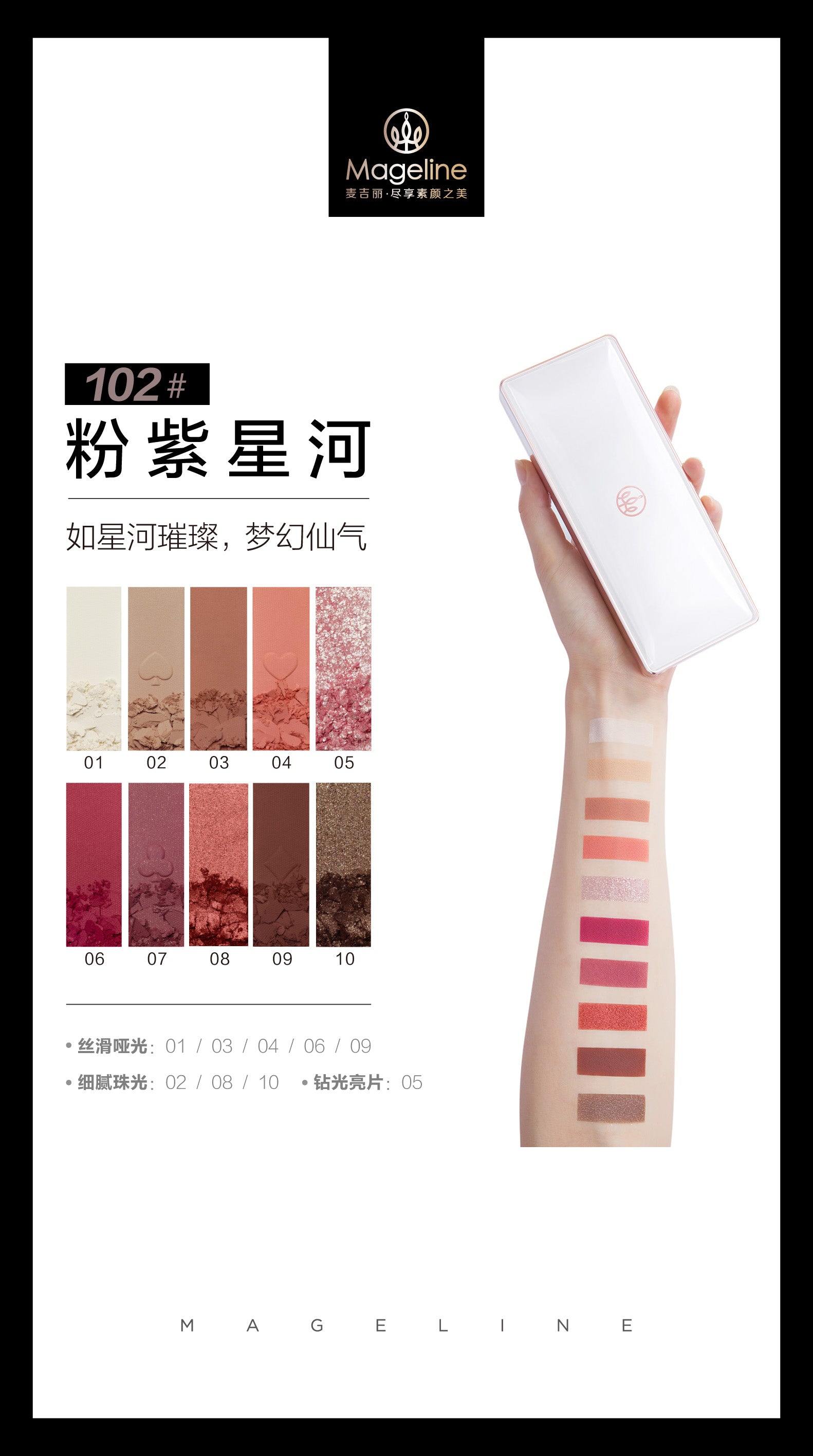 Mageline Crystal Glittering 10-Shade Eye Shadow Palette