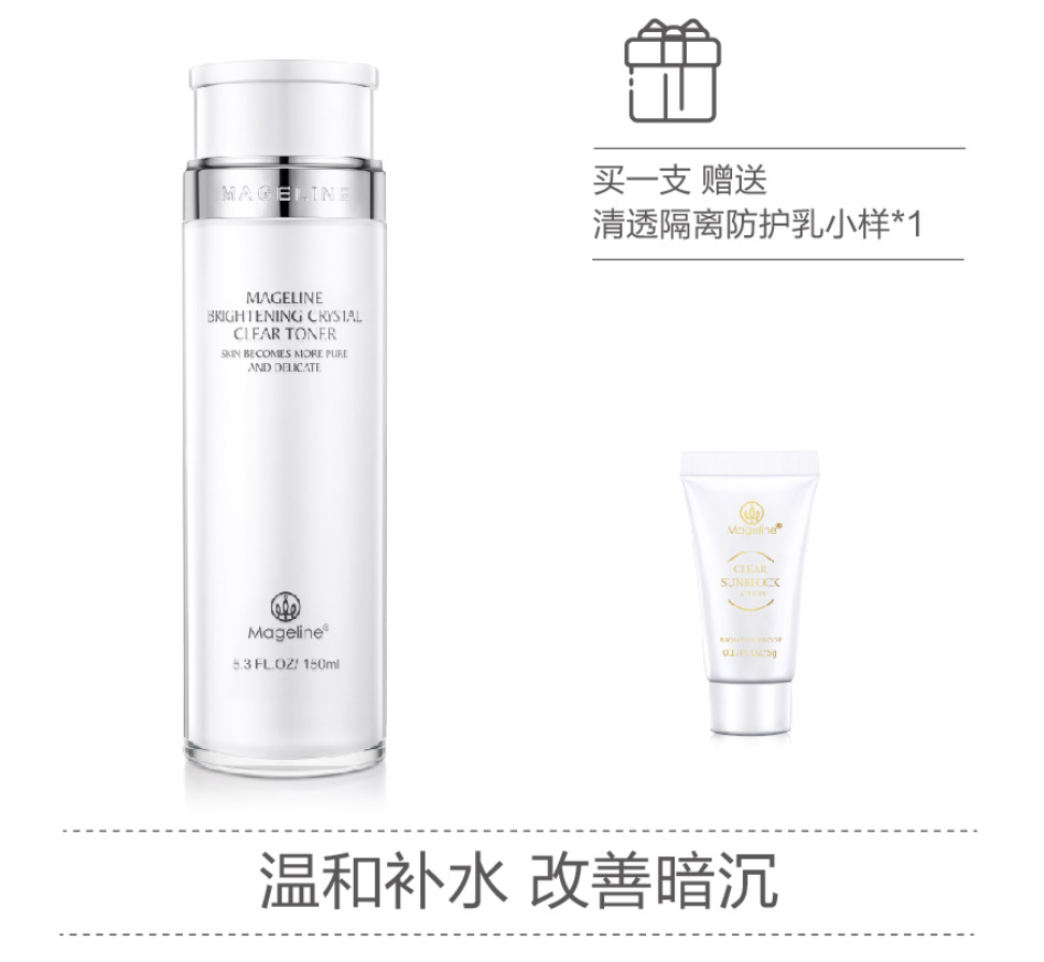 Mageline Brightening Luminous Toner