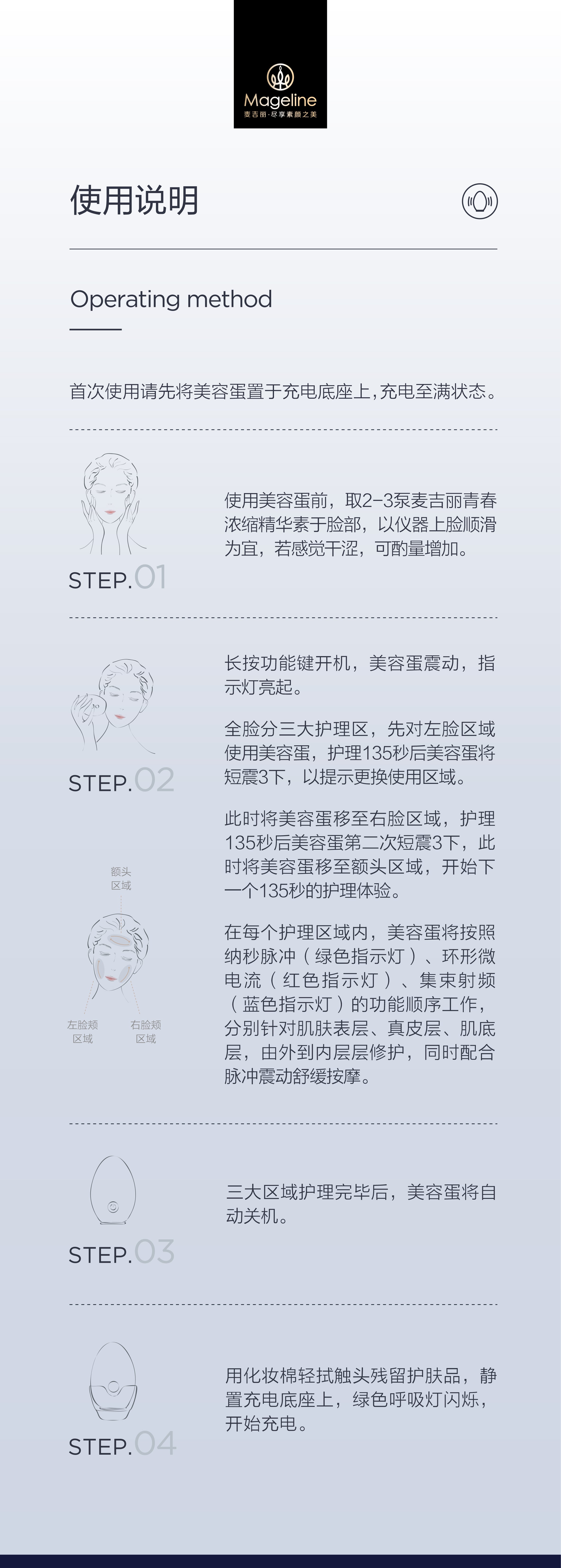 Mageline Multi-Functional Beauty Egg