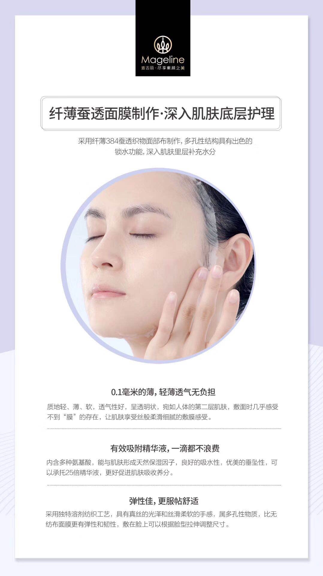 Mageline Magic Beauty Brightening Mask