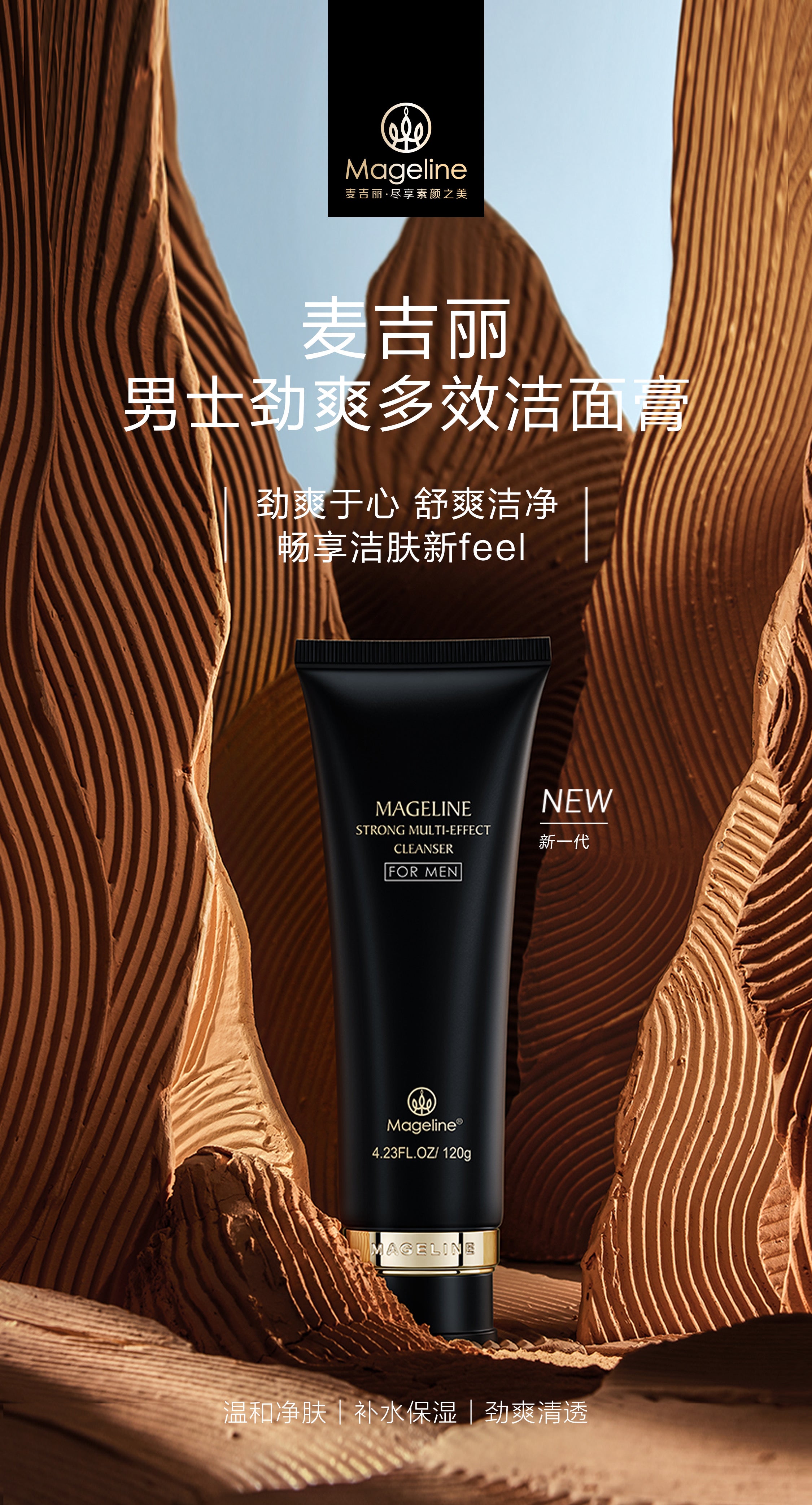 Mageline Multi-Effect Skincare Kit for Men