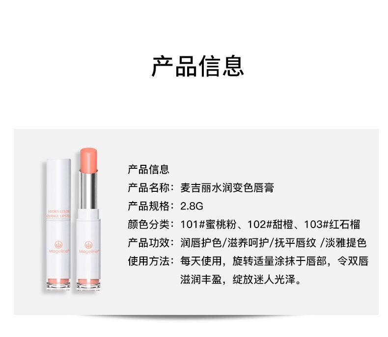 Mageline Hydra Colour Change Lip Balm