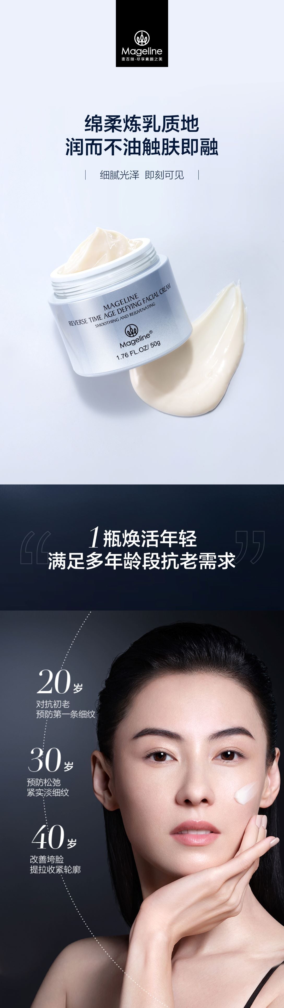 Mageline Reverse Time Age Defying Facial Cream