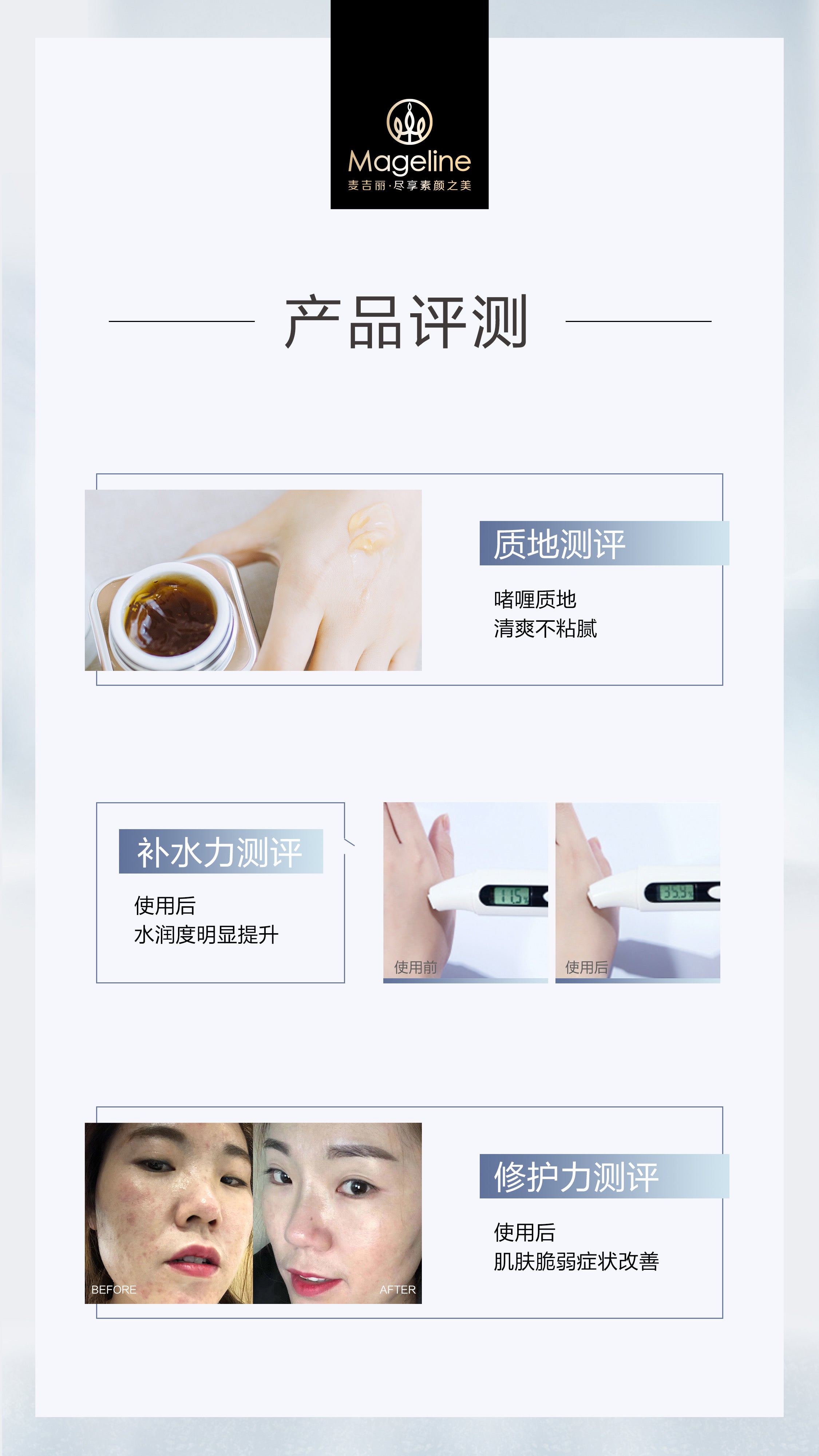 Mageline Skin Repair Gel