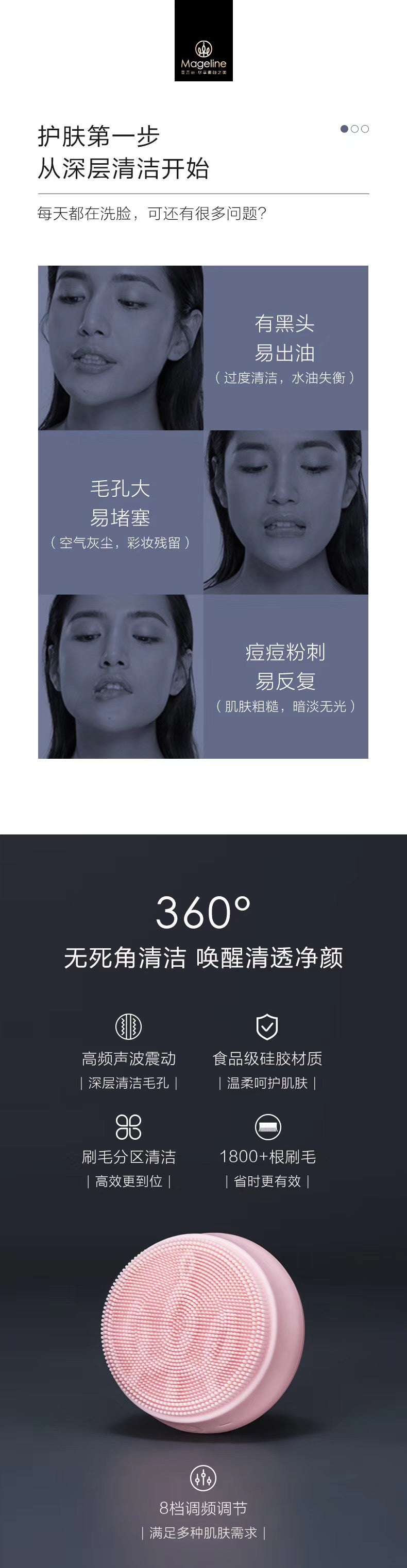 Mageline Sonic Wave Gentle Cleanser