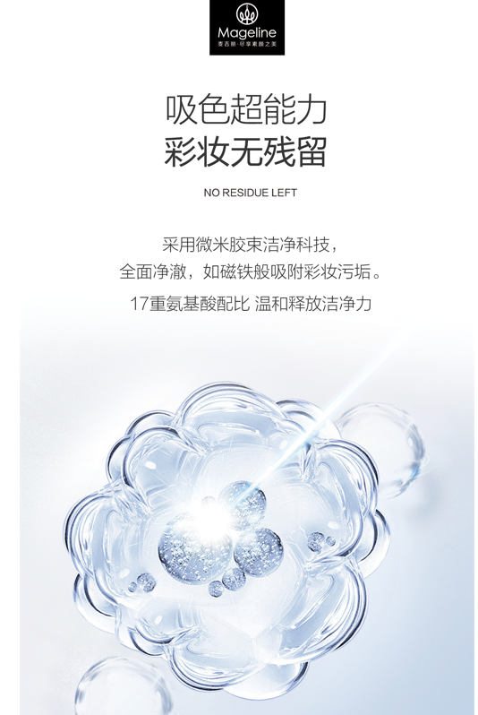 Mageline Makeup Remover Cleansing Wipes