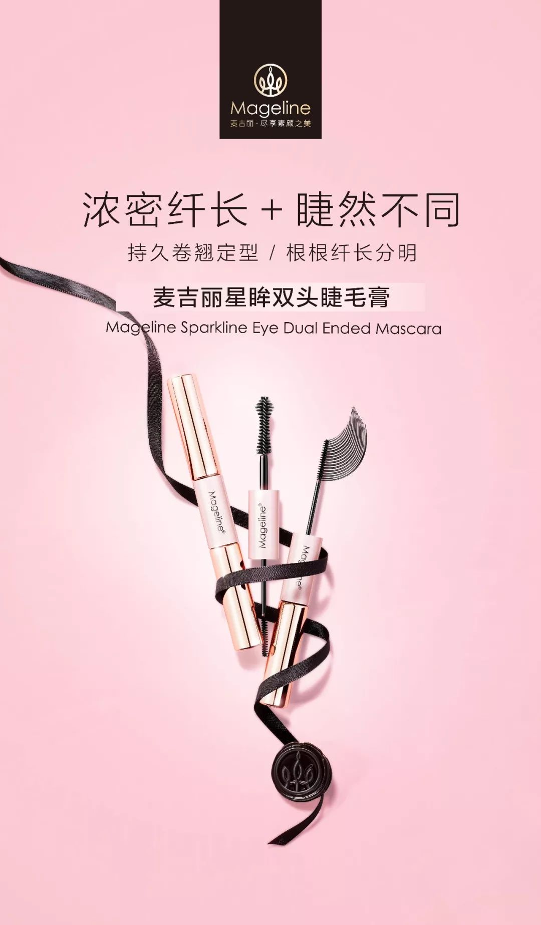 Mageline Sparkline Eye Dual Ended Mascara