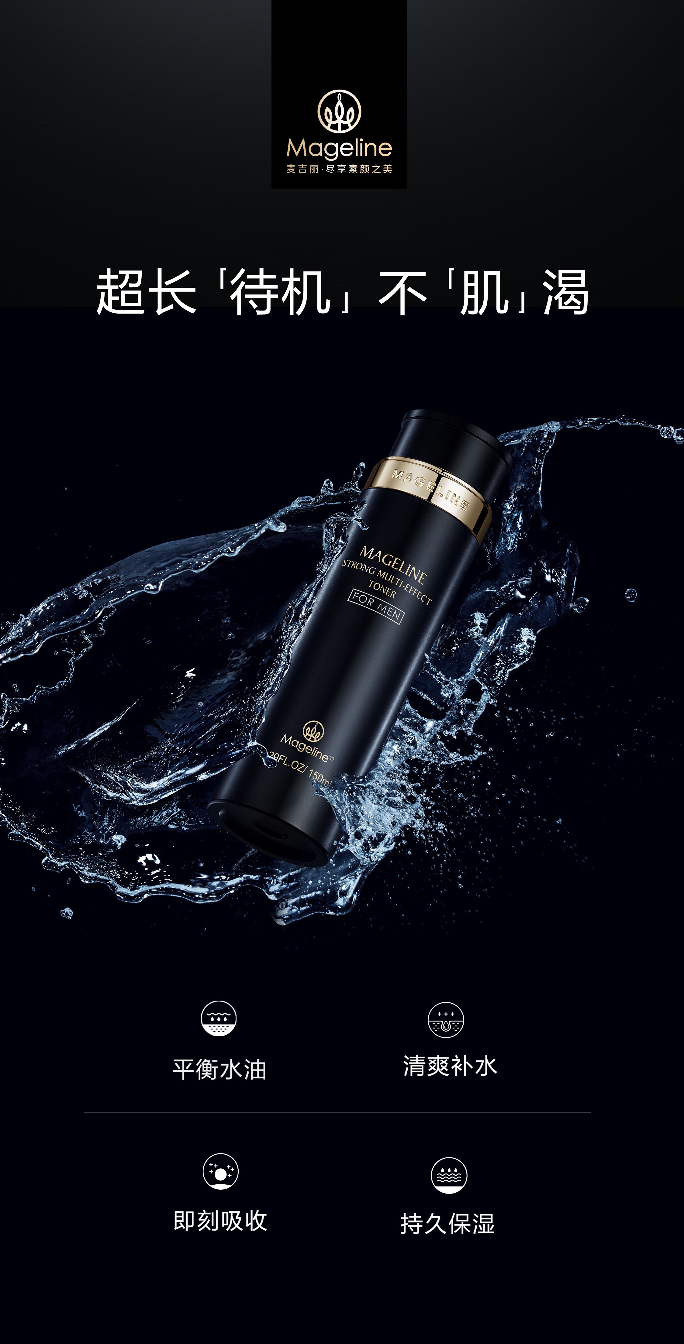 Mageline Multi-Effect Toner for Men