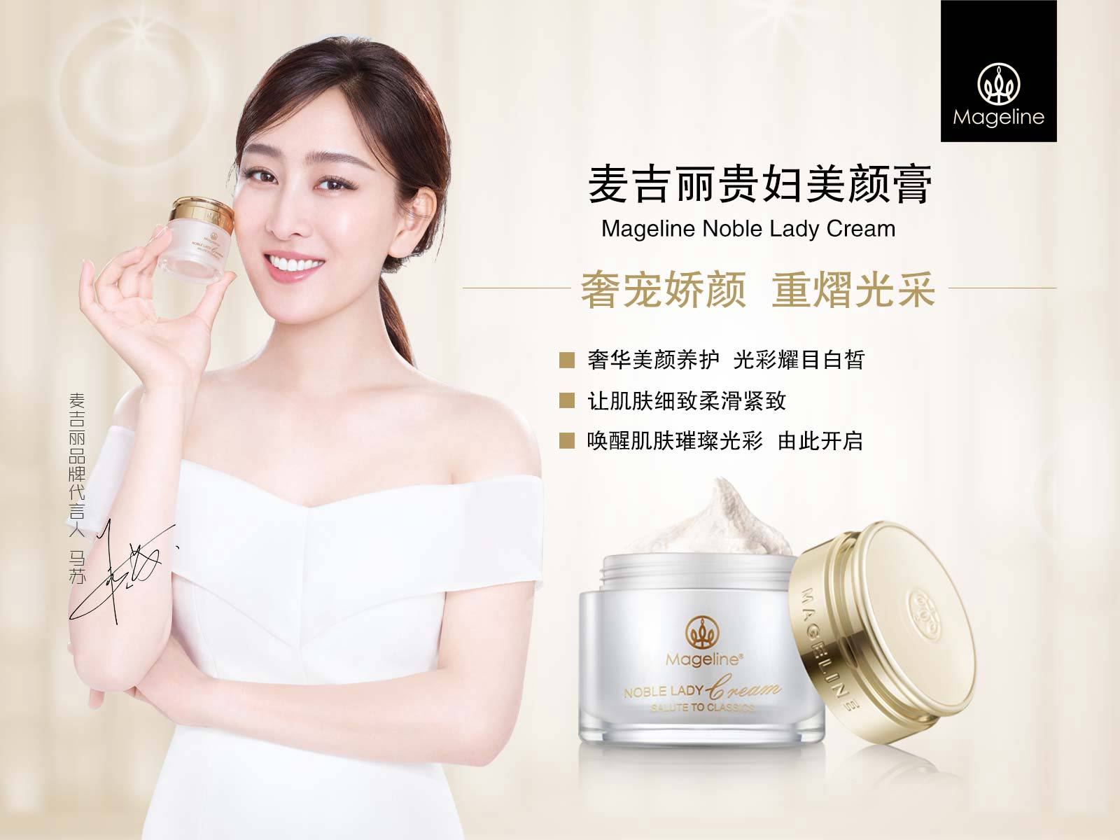 Mageline Noble Lady Cream