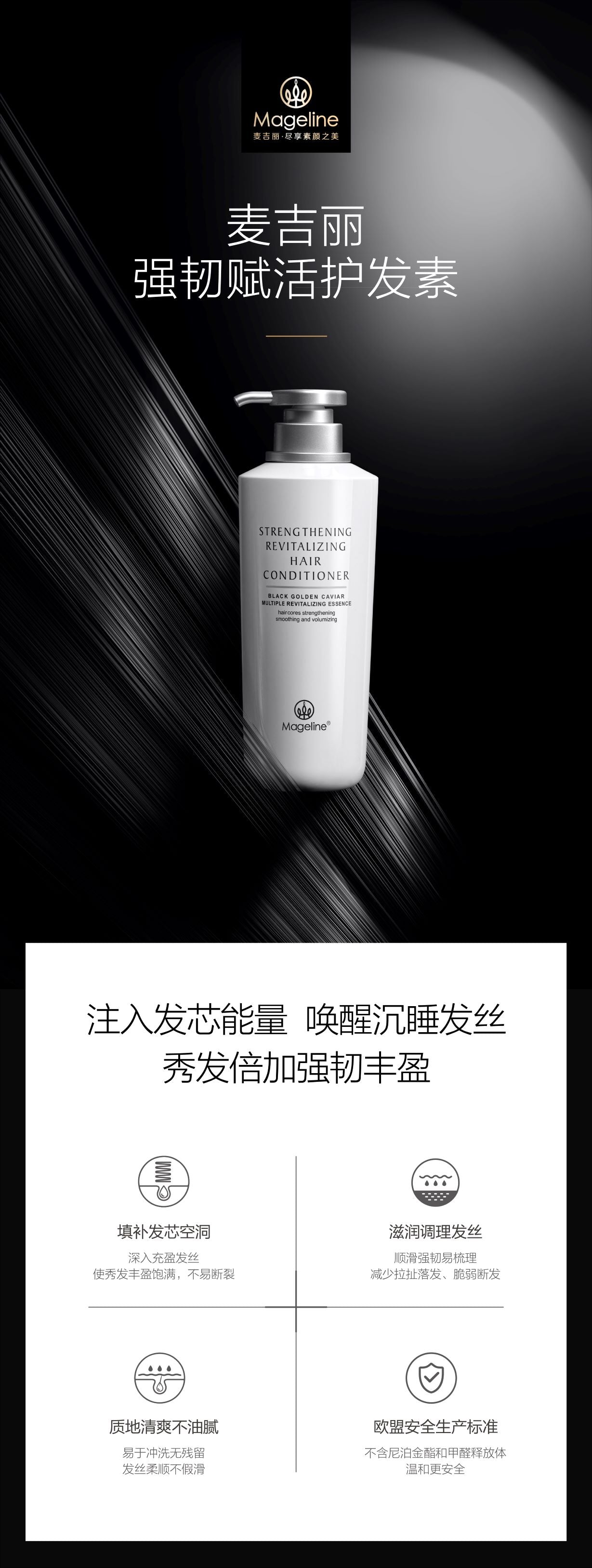 Mageline Black Golden Caviar Strengthening & Revitalising Hair Conditioner