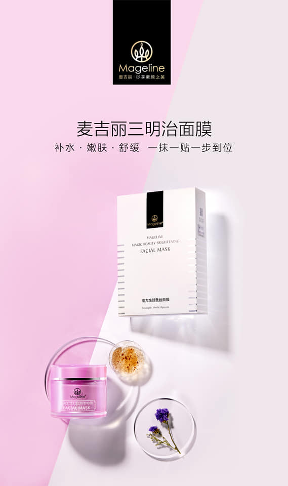 Mageline Magic Beauty Brightening Mask