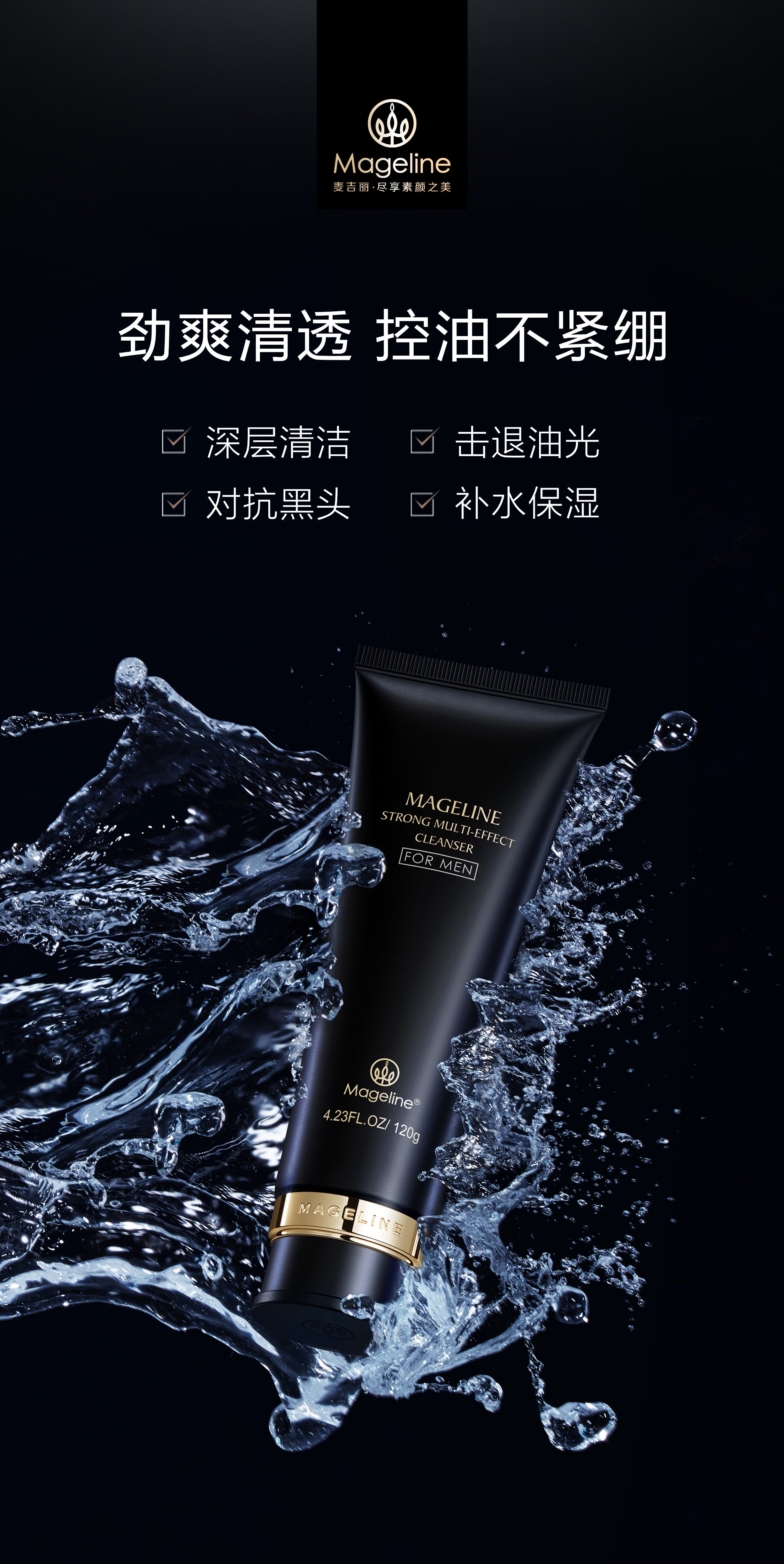 Mageline Multi-Effect Skincare Kit for Men