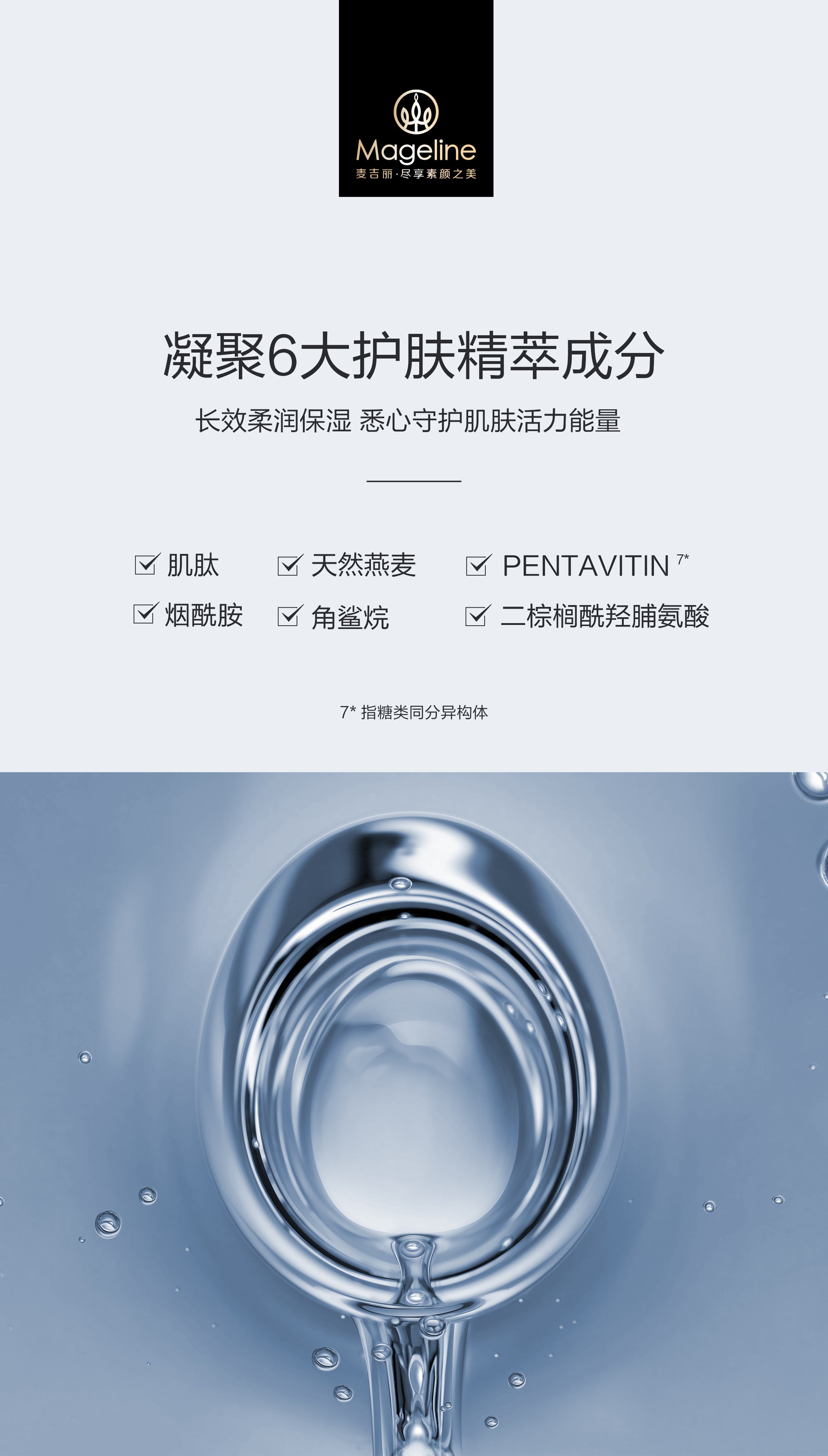 Mageline Reverse Time Essence Lotion