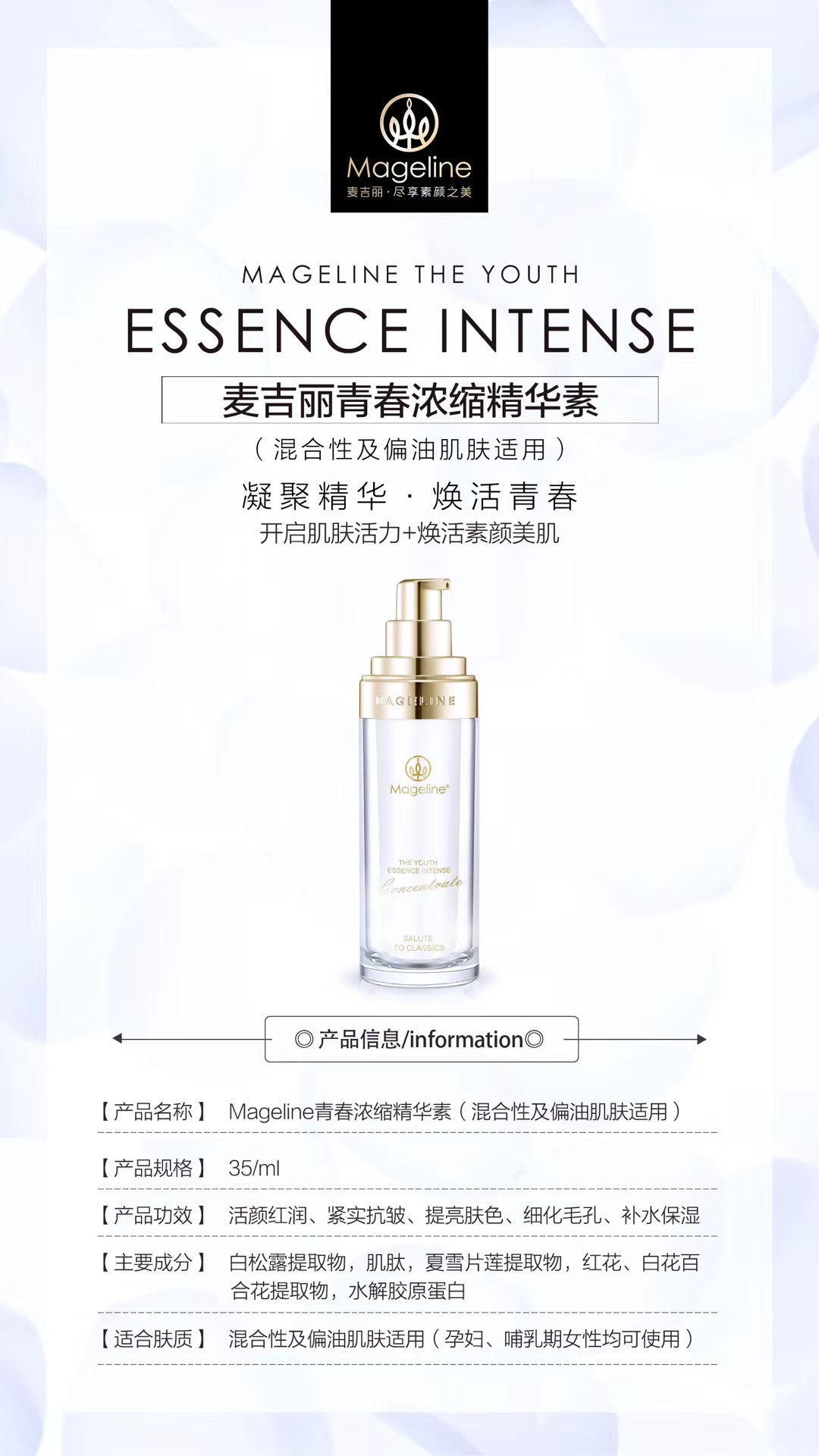 Mageline The Youth Essence Intense Concentrate (Combination & Oily Skin)
