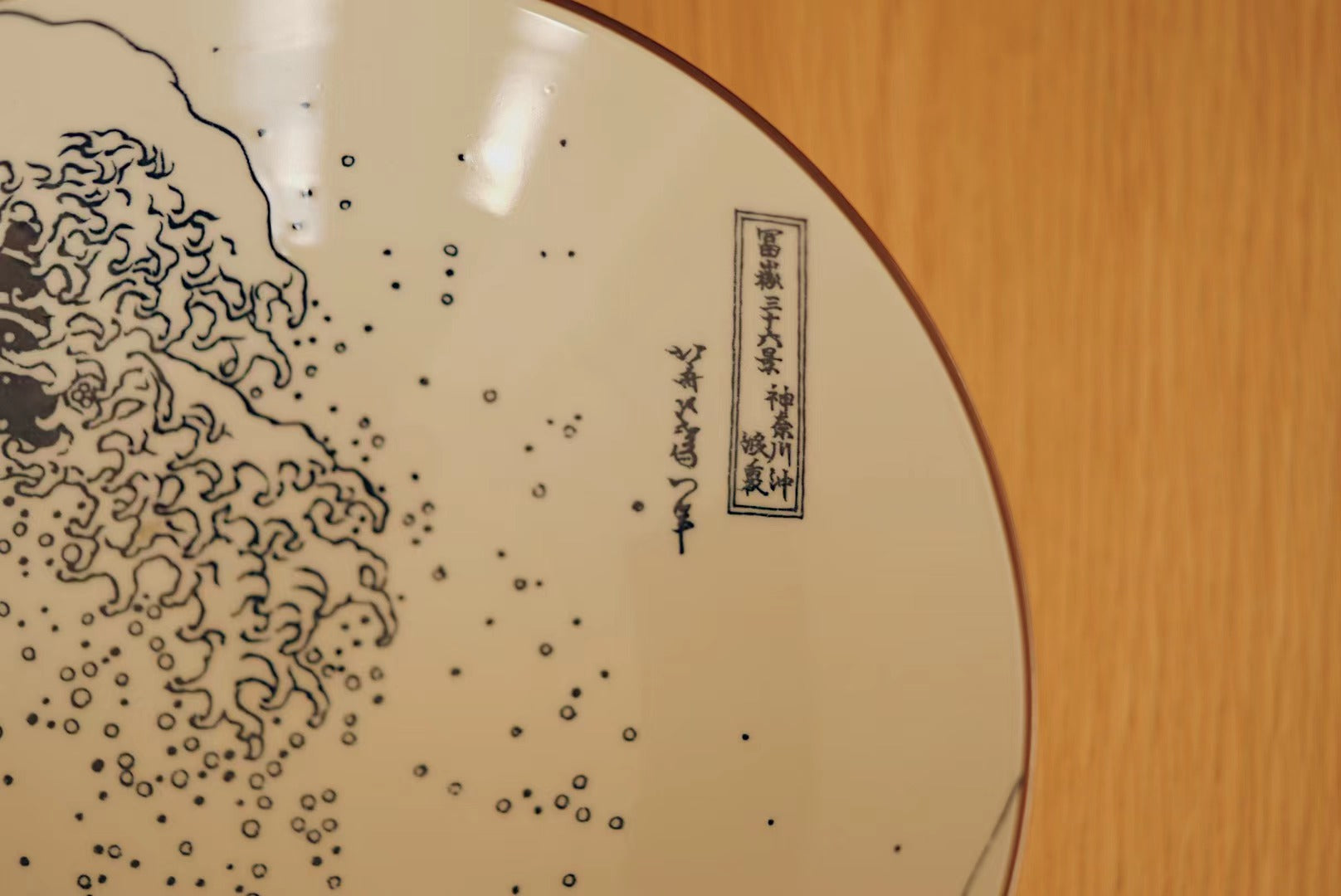 Sea Wave Scenery Ramen Bowl