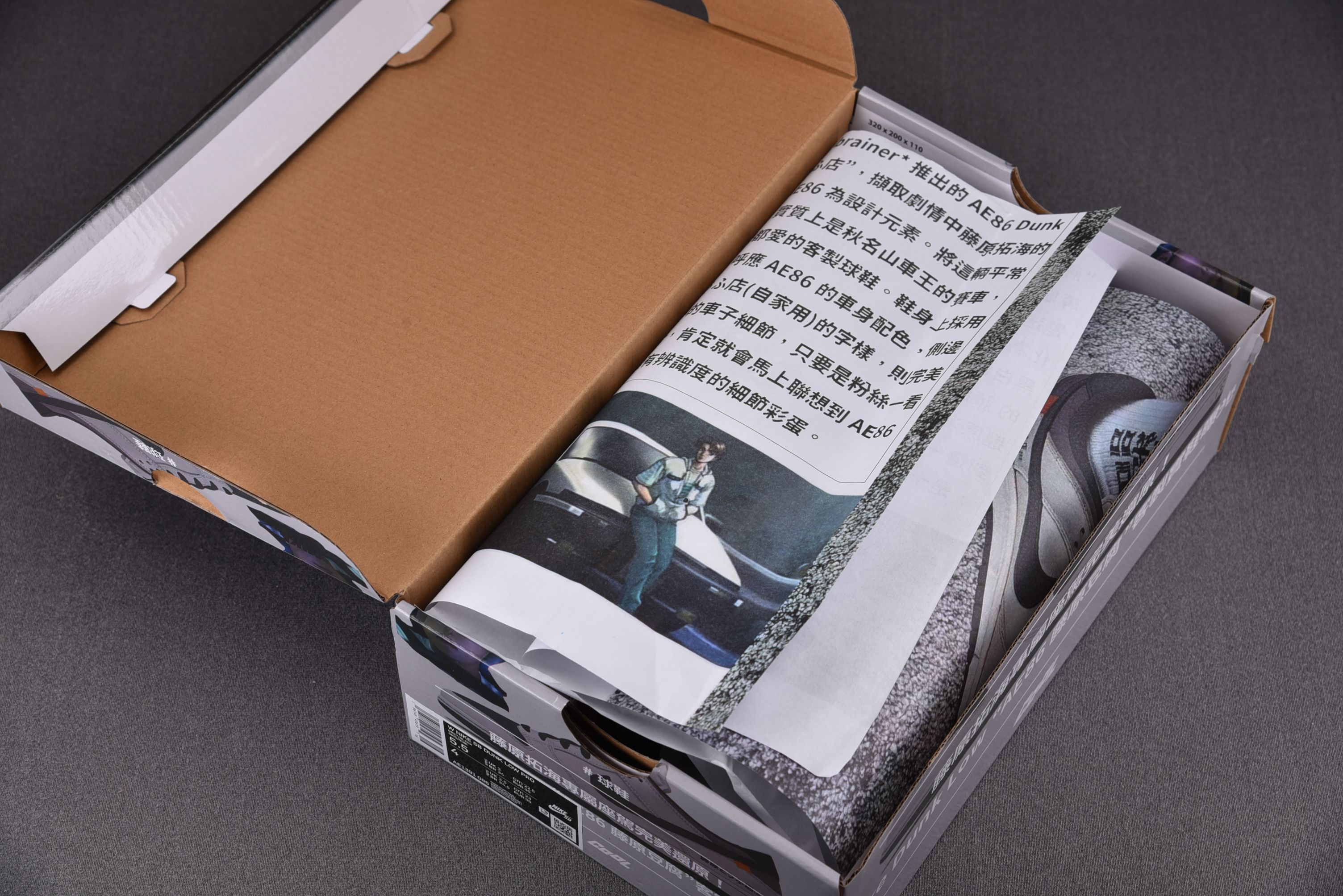 Nike SB Dunk Low INITIAL D/Toyota AE86