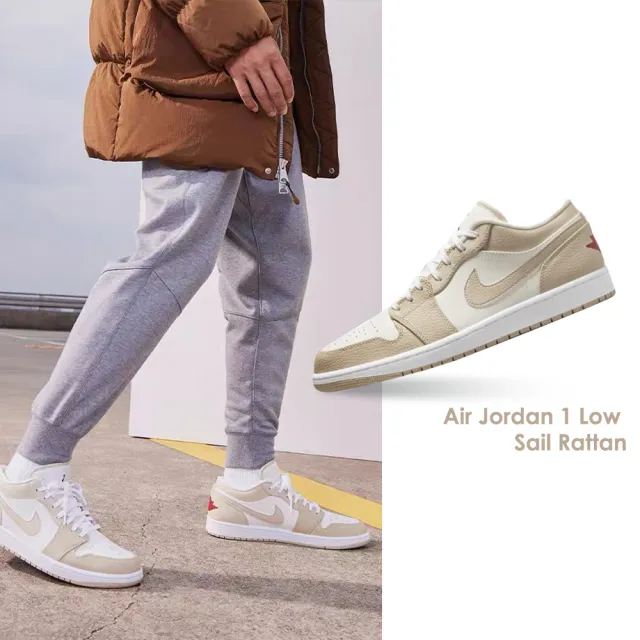Jordan 1 Low SE Sail Rattan University Red