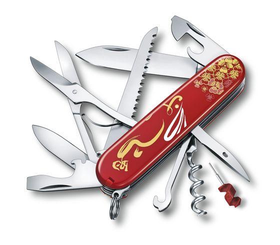 Huntsman Year of the Rabbit Limited Edition 2023