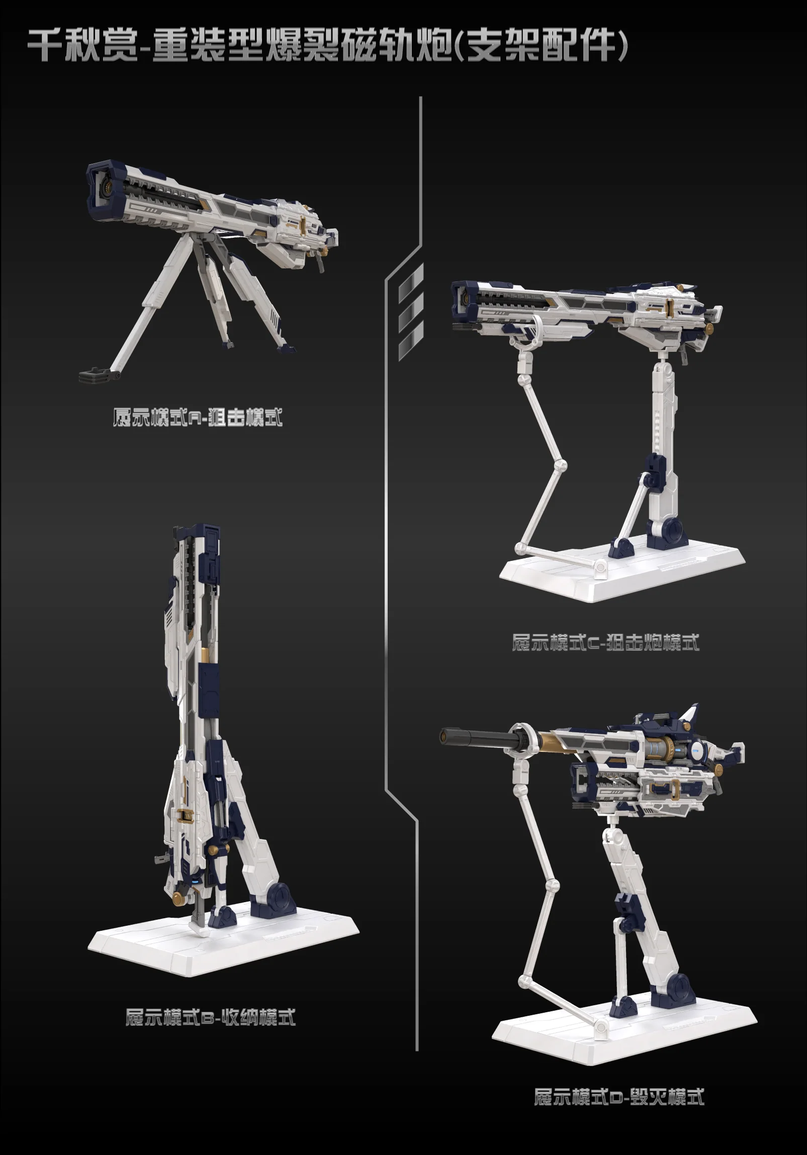 Hyper Mega Bazooka Launcher Model Kit (Qianqiu Shang)