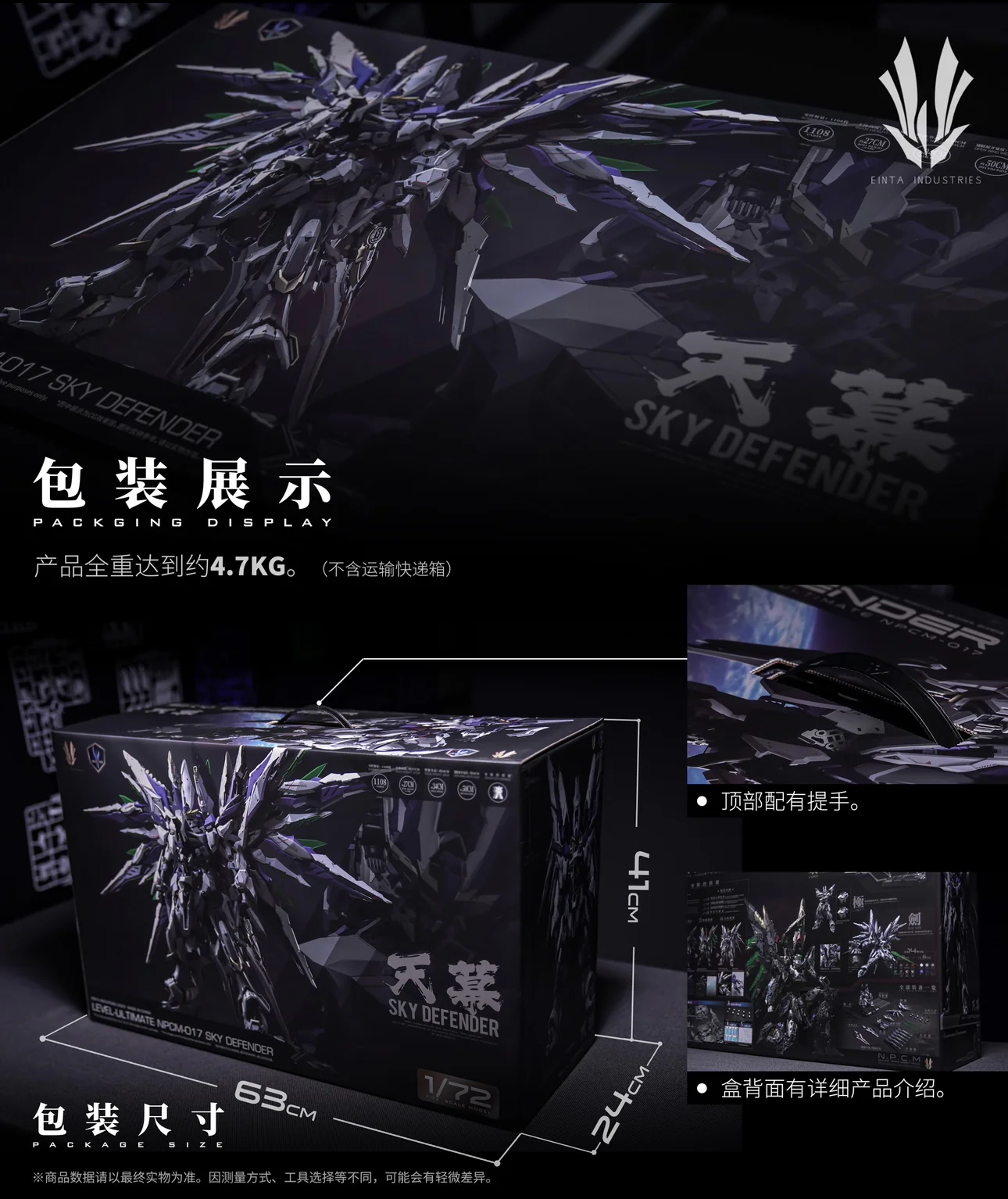 Sky Defender 1/72 Model Kit (Deluxe version) (Pre-Order)