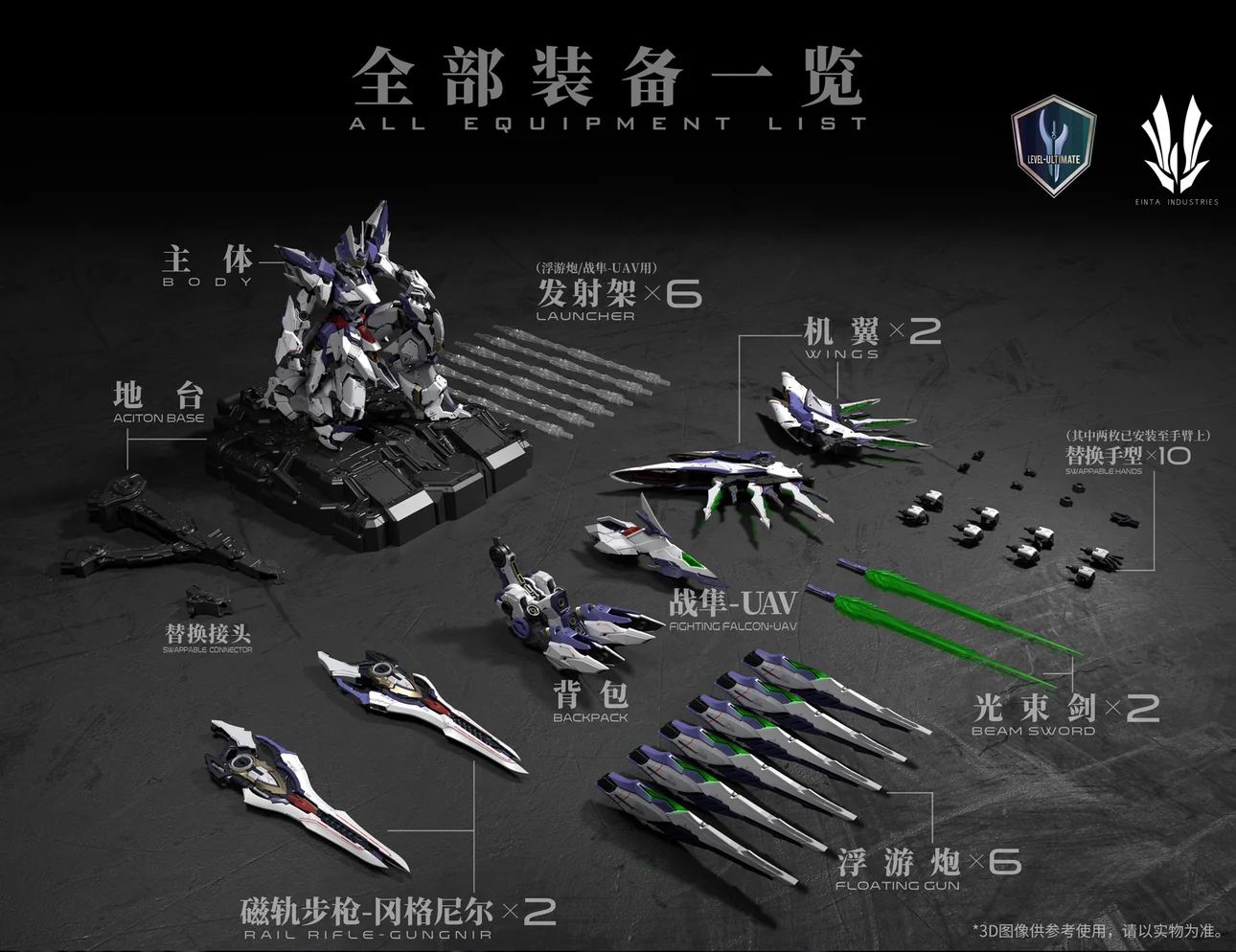 Sky Defender 1/72 Model Kit (Deluxe version) (Pre-Order)