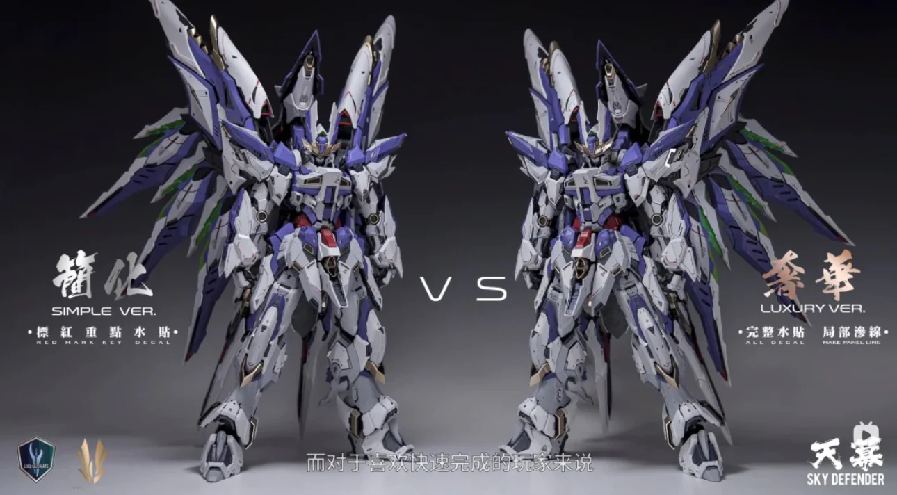 Sky Defender 1/72 Model Kit (Deluxe version) (Pre-Order)